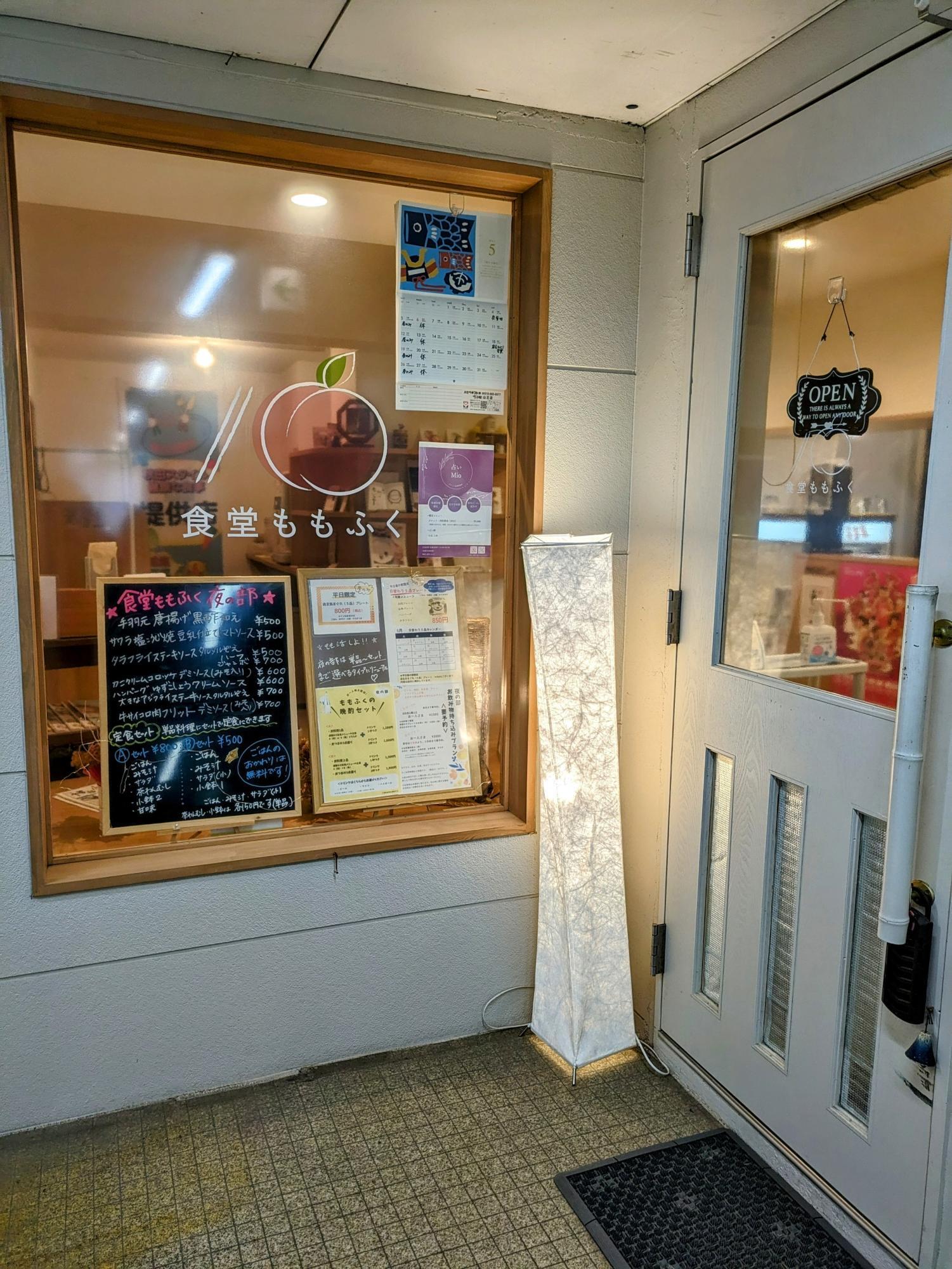 お店の外観