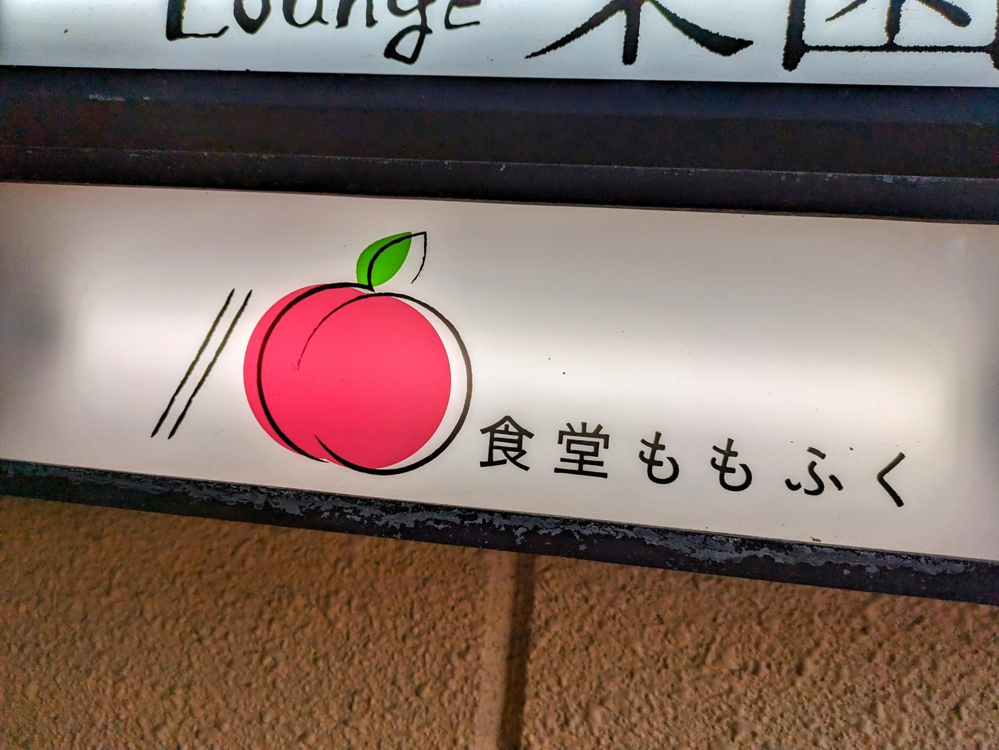 ↑目印の看板(可愛い)