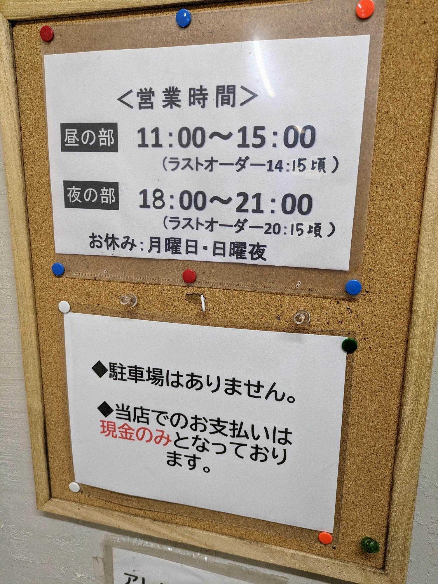営業時間の詳細