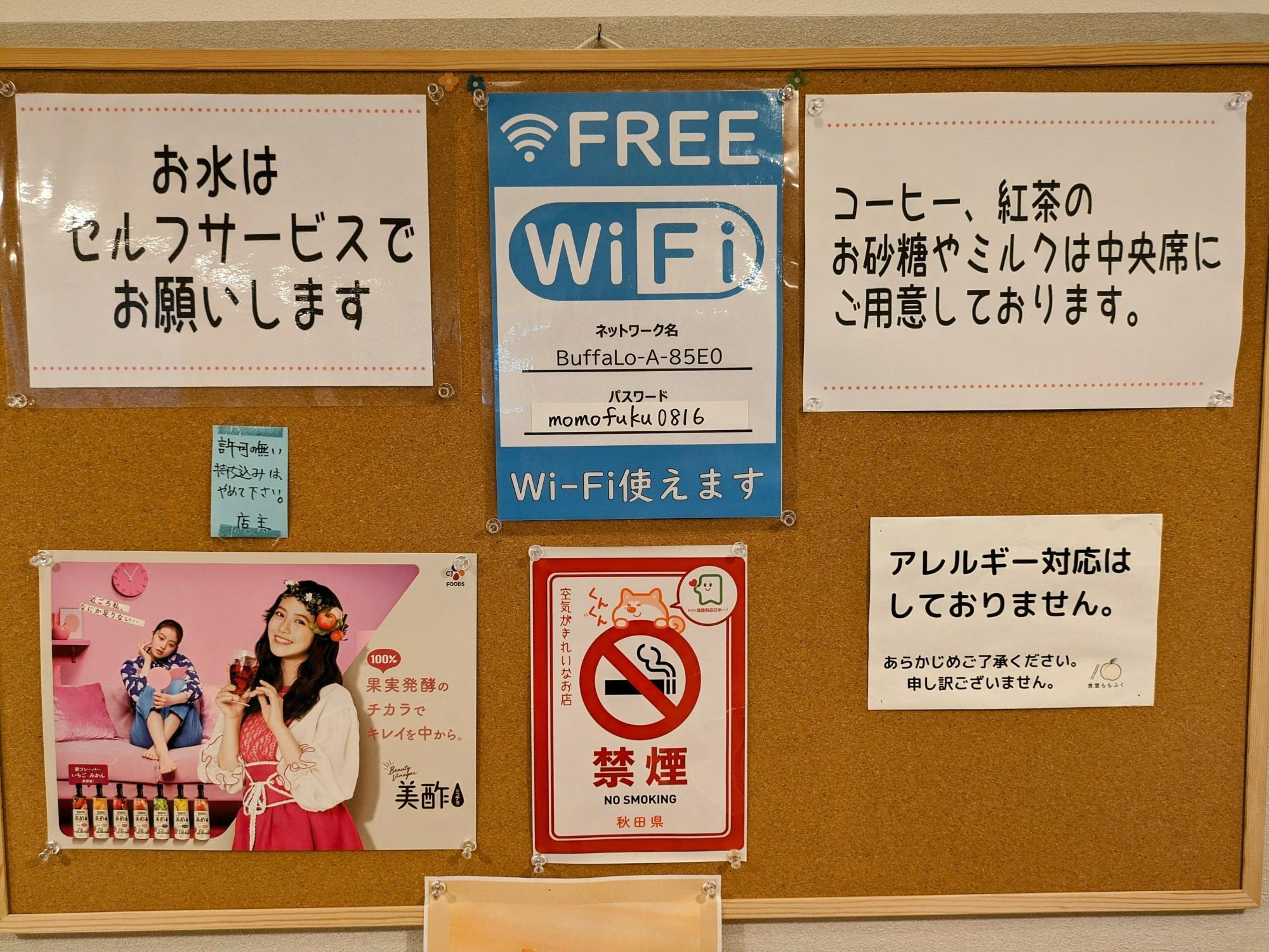 Wi-Fi使えます