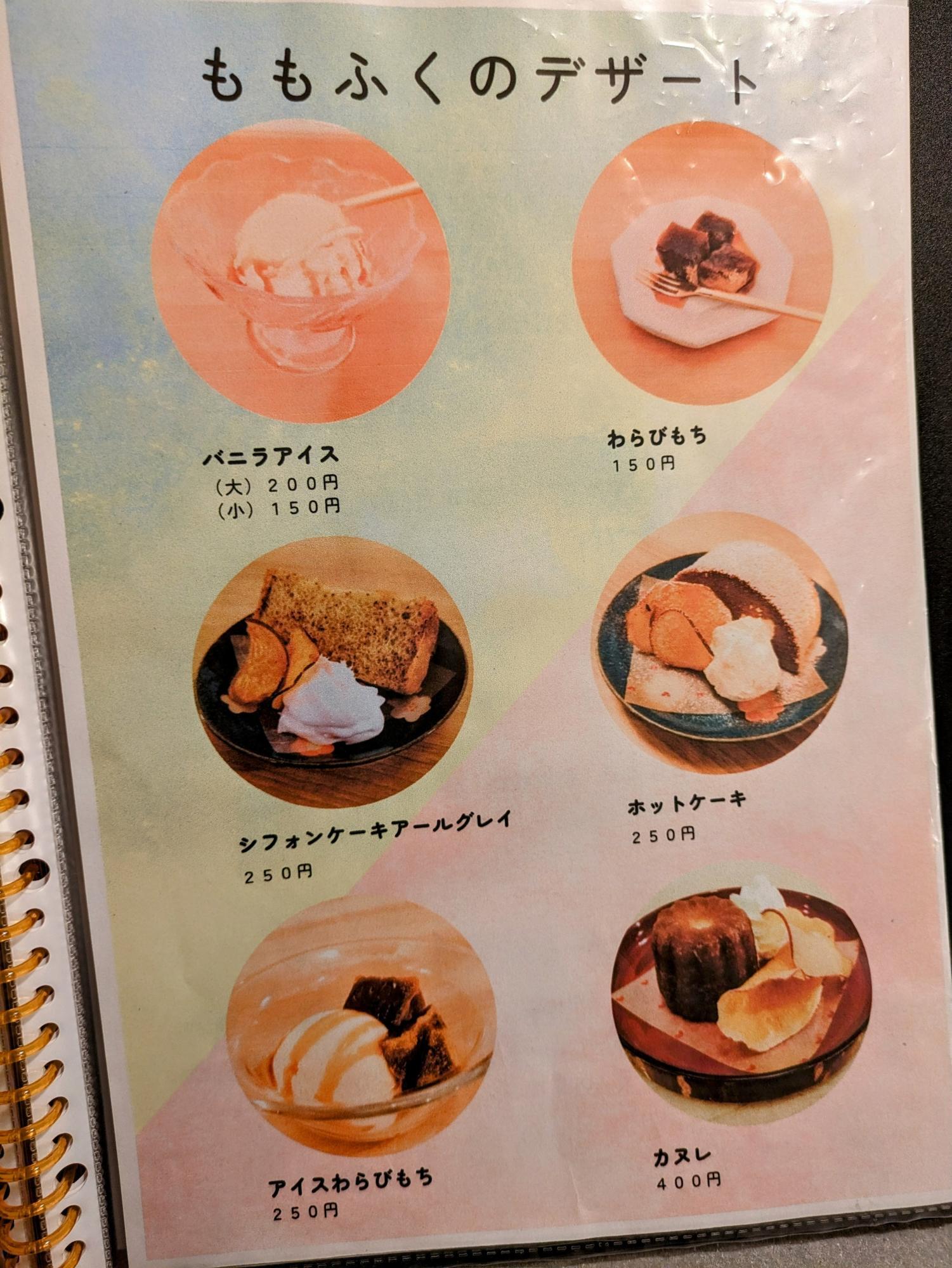 デザートメニューもありますよ