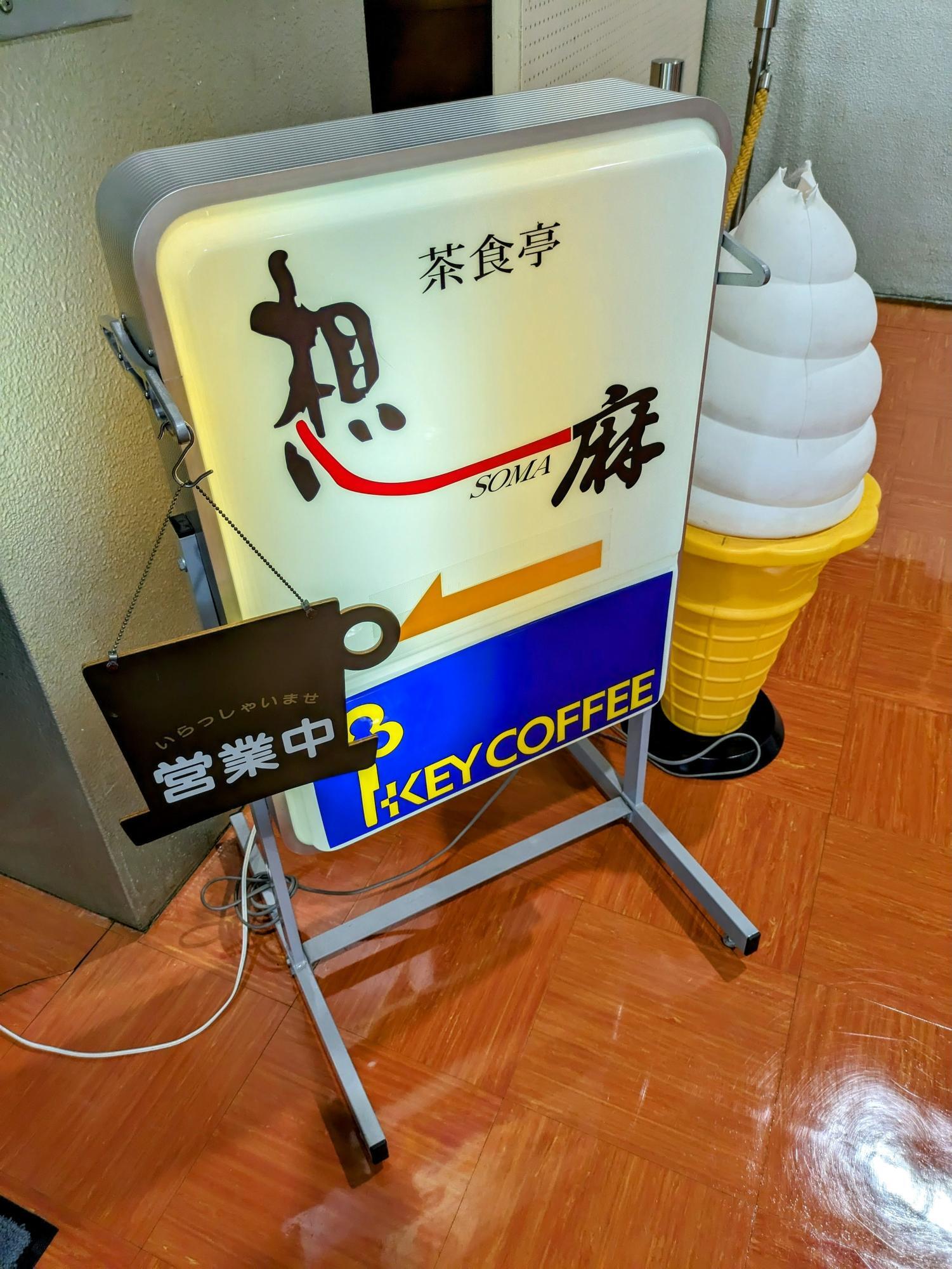 こういう看板好きです