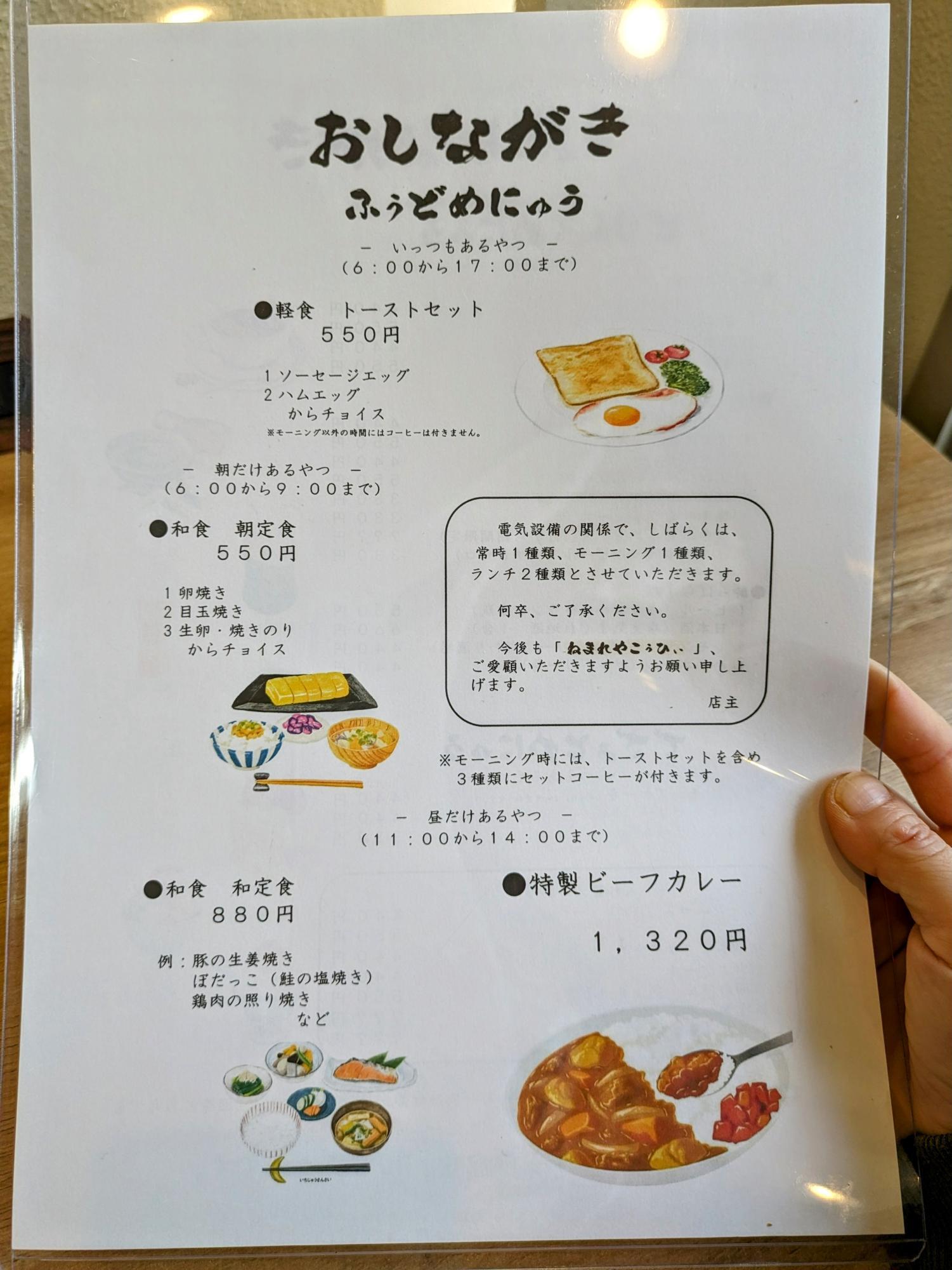 軽食メニュー