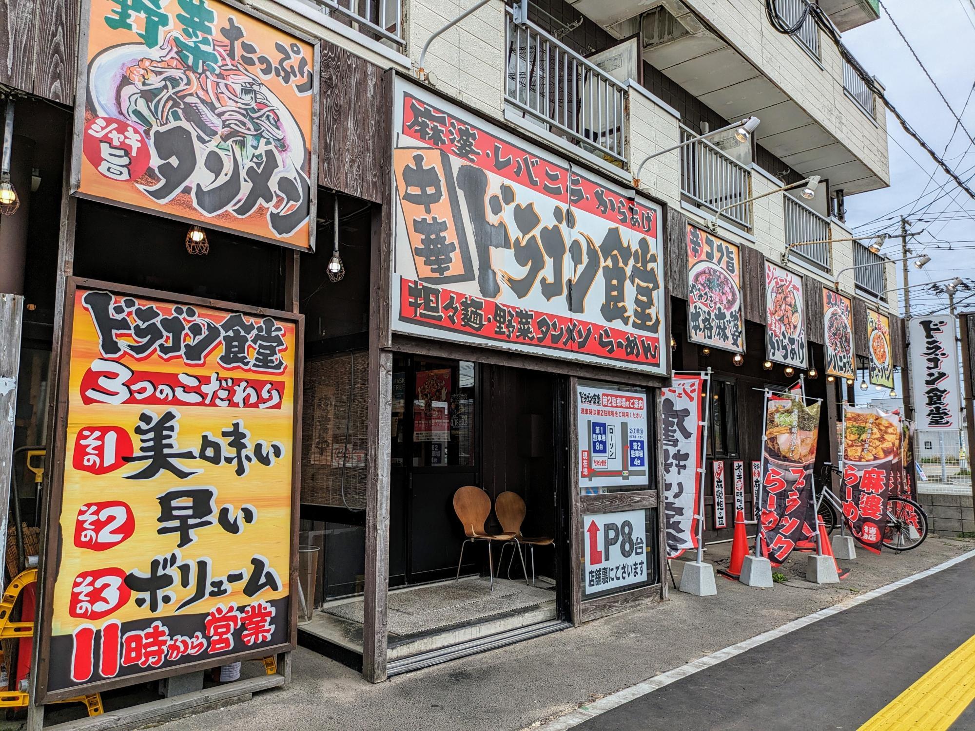 ドでかい看板が目立ちます