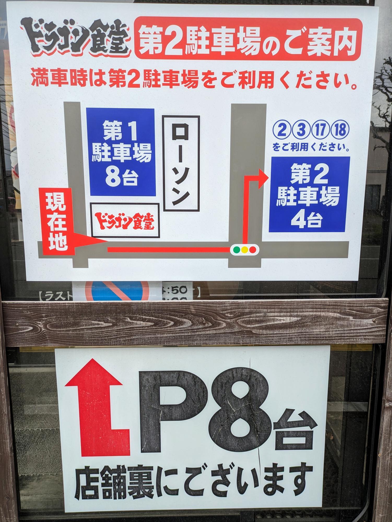駐車場の案内