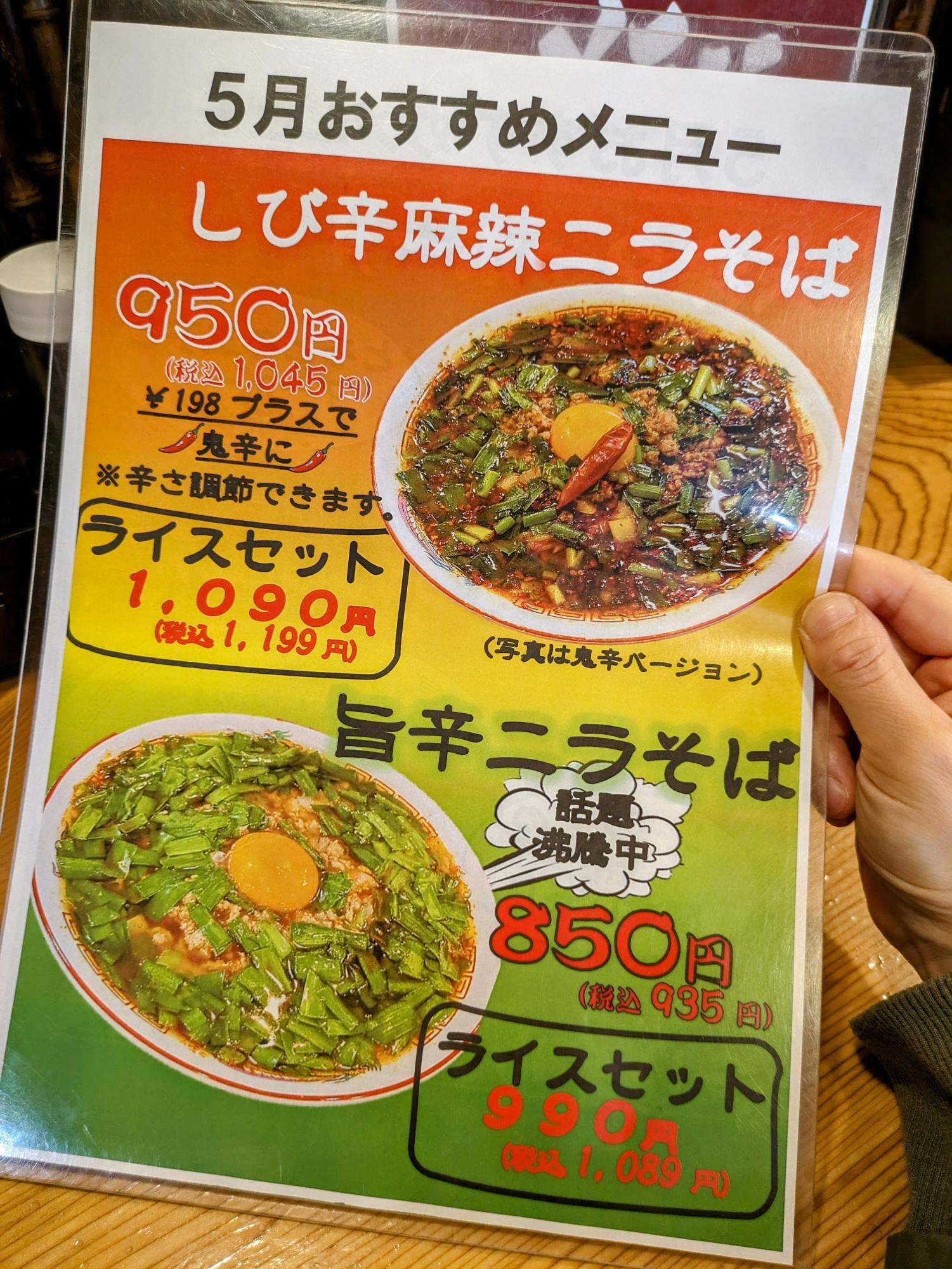 5月おすすめメニュー