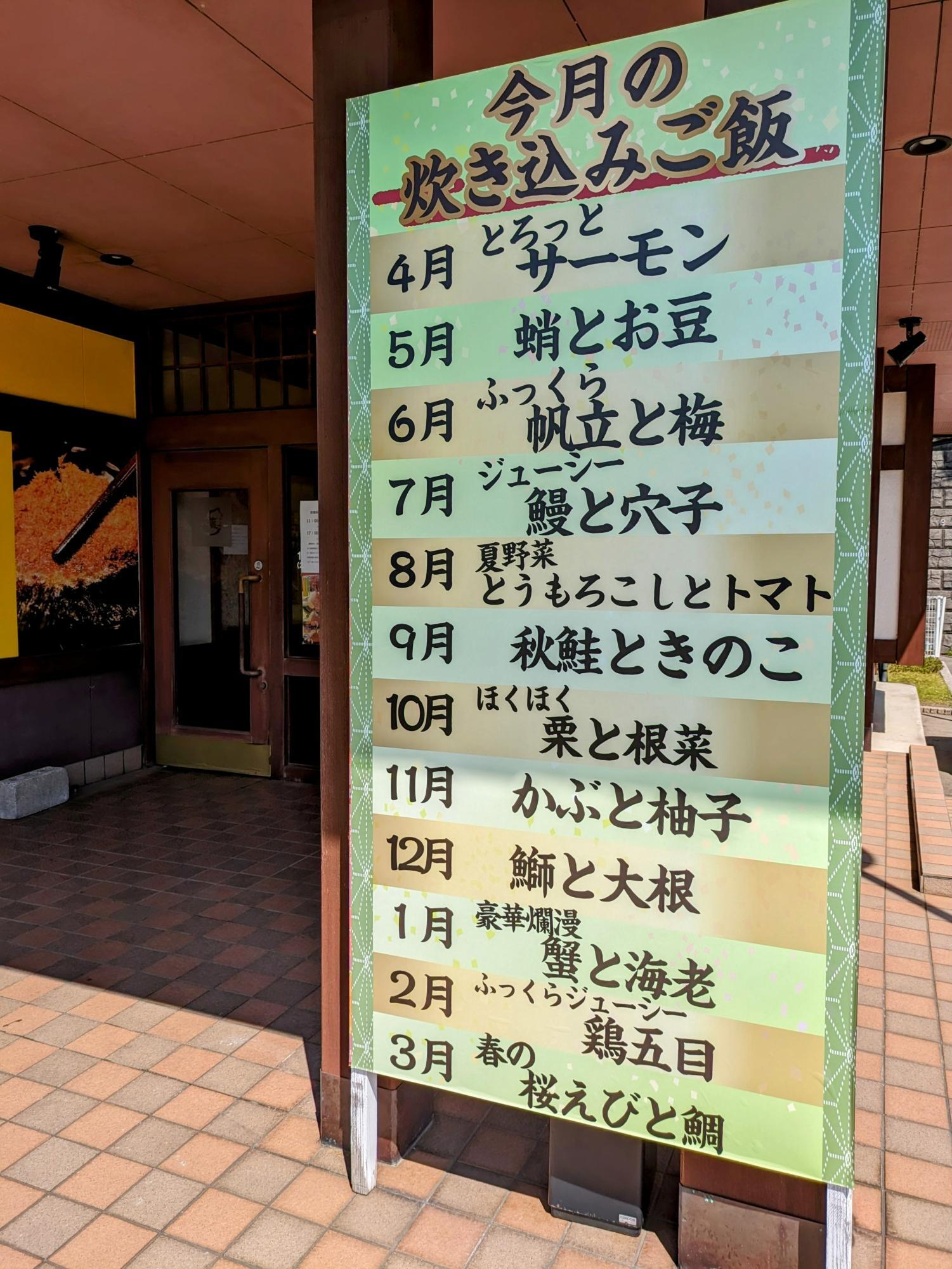 季節で変わる炊き込みご飯