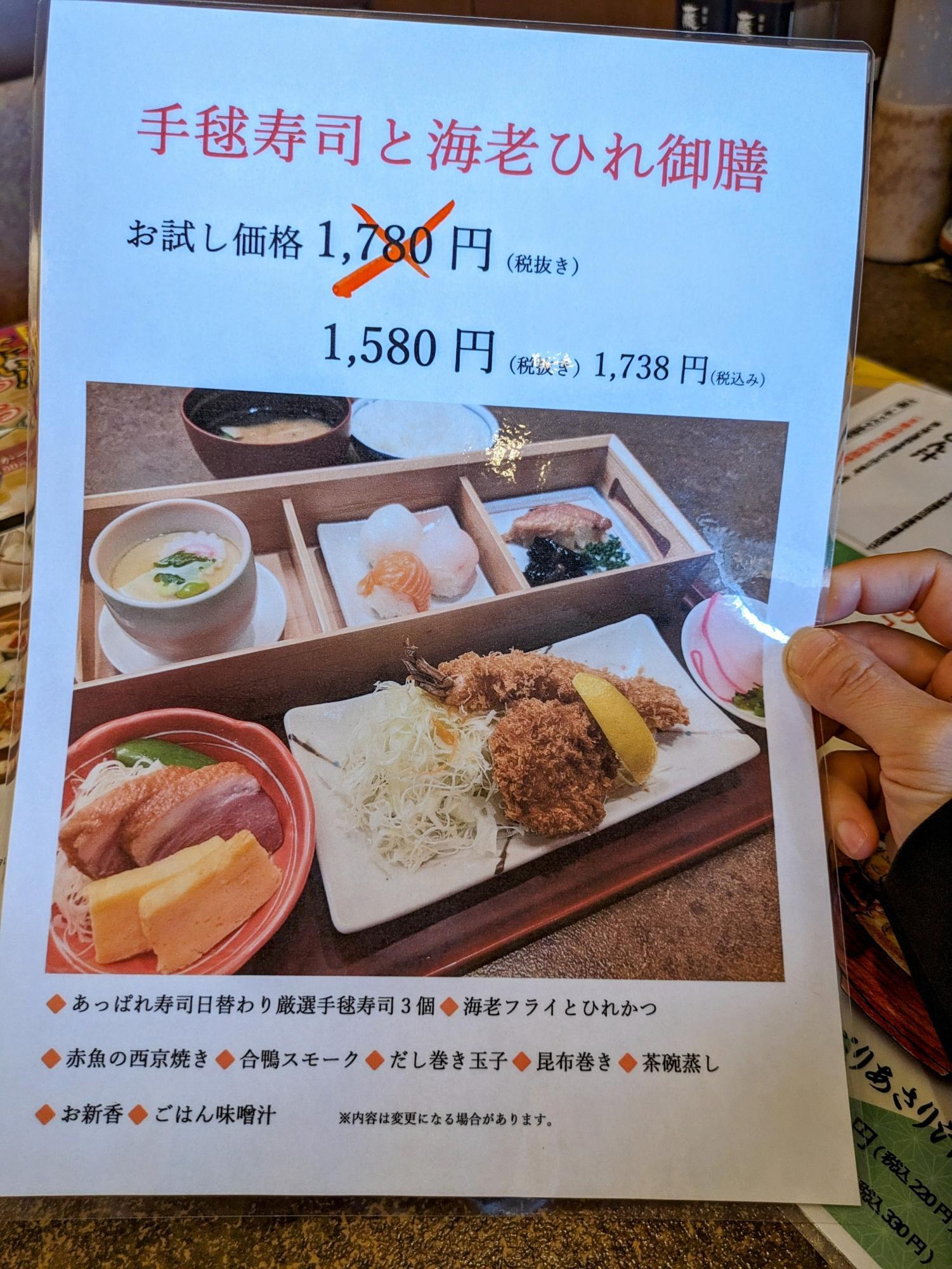 こちらもお試し価格