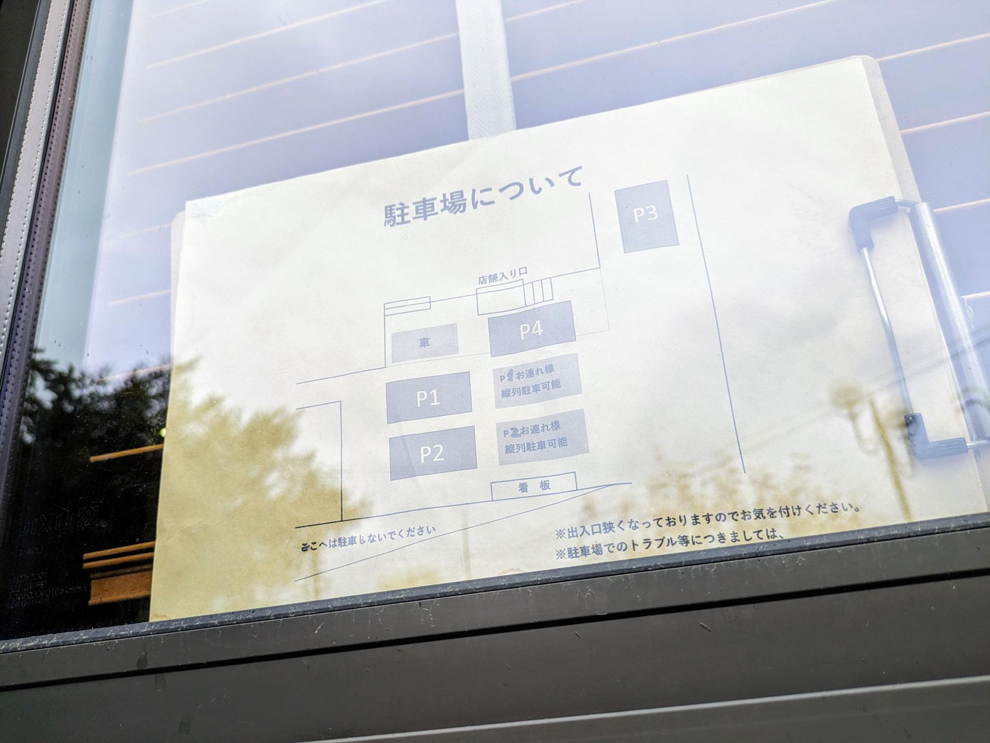 駐車場についての詳細