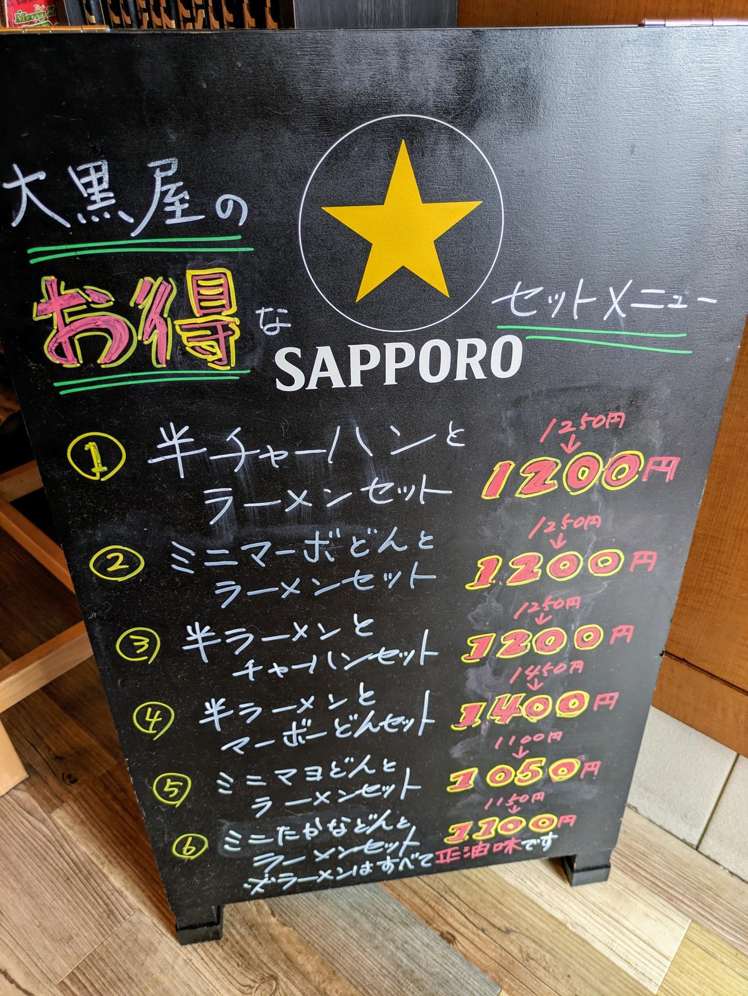 お得なセットメニュー