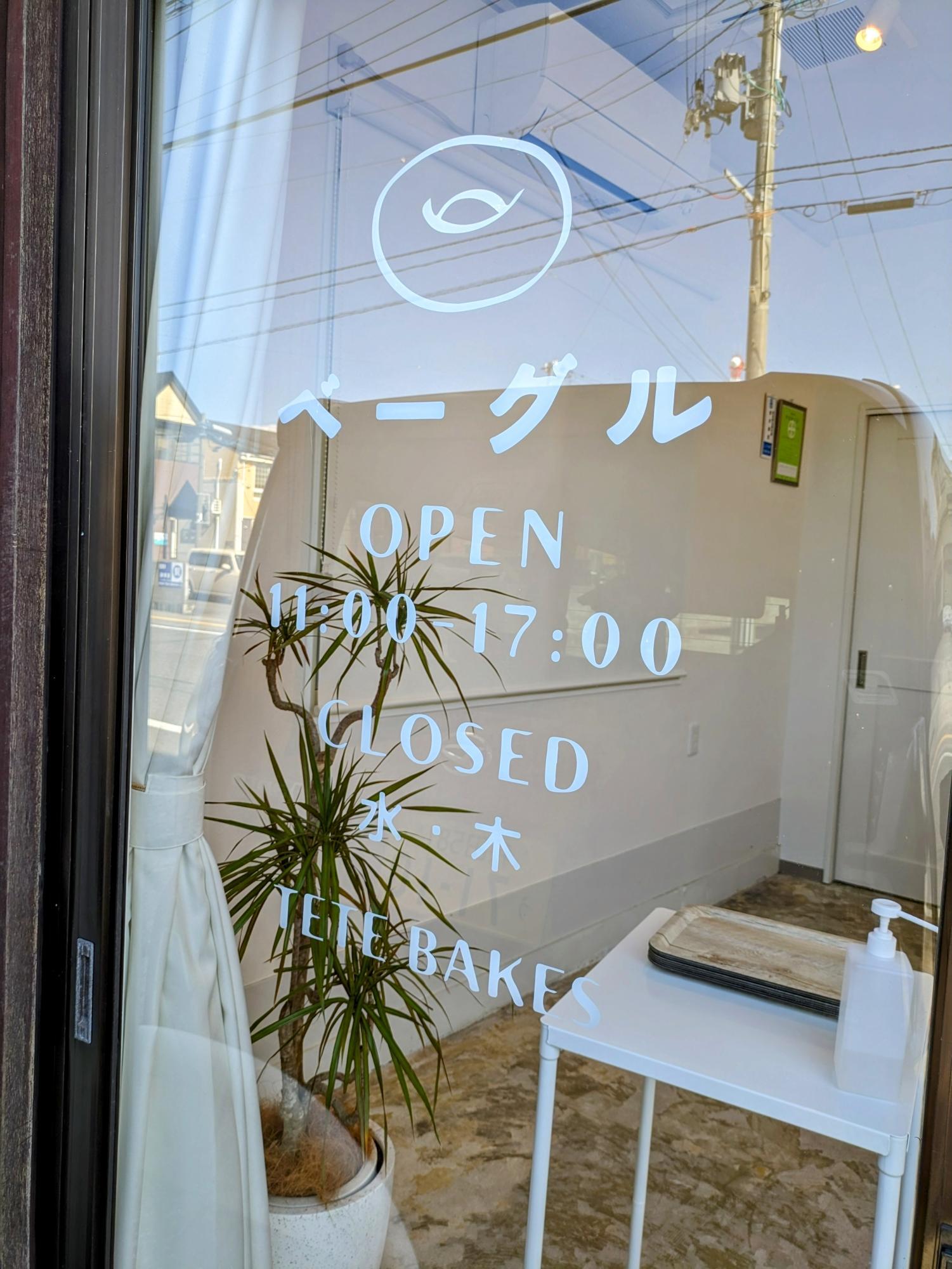 営業時間の詳細