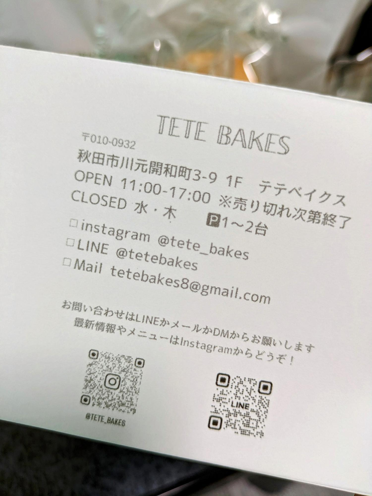 お店の詳細