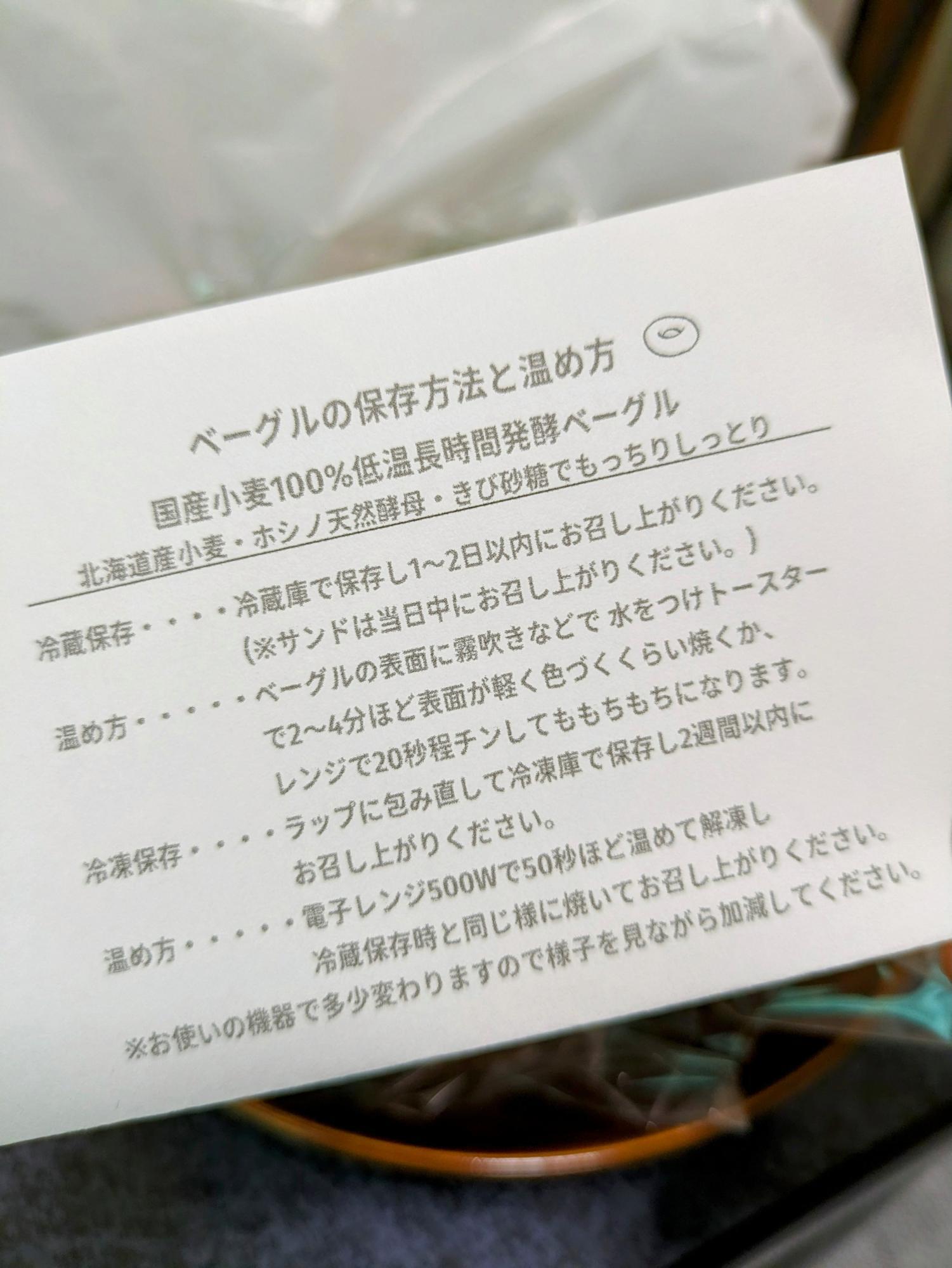 保存方法と温め方