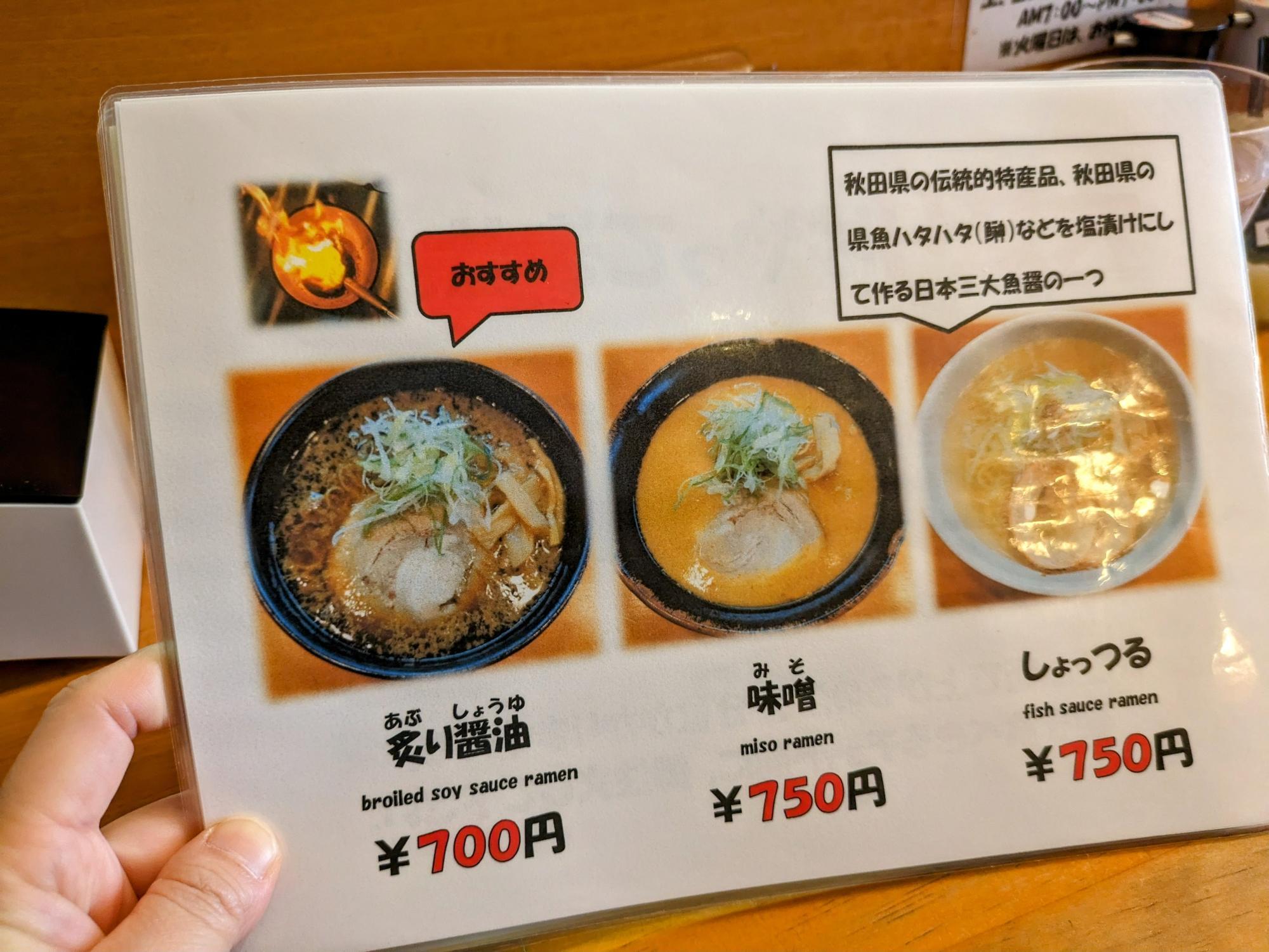 おすすめメニュー