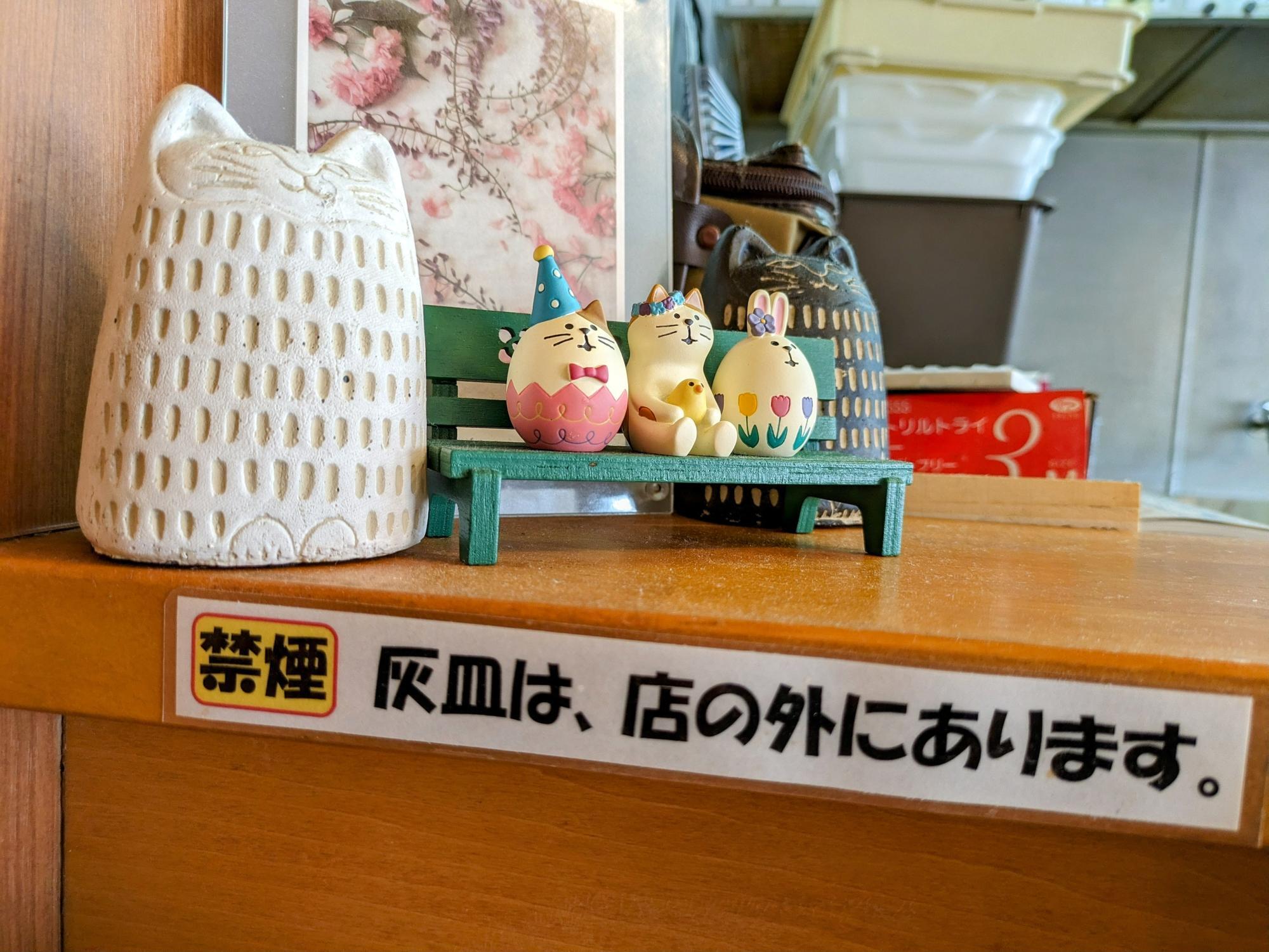 店内は禁煙です