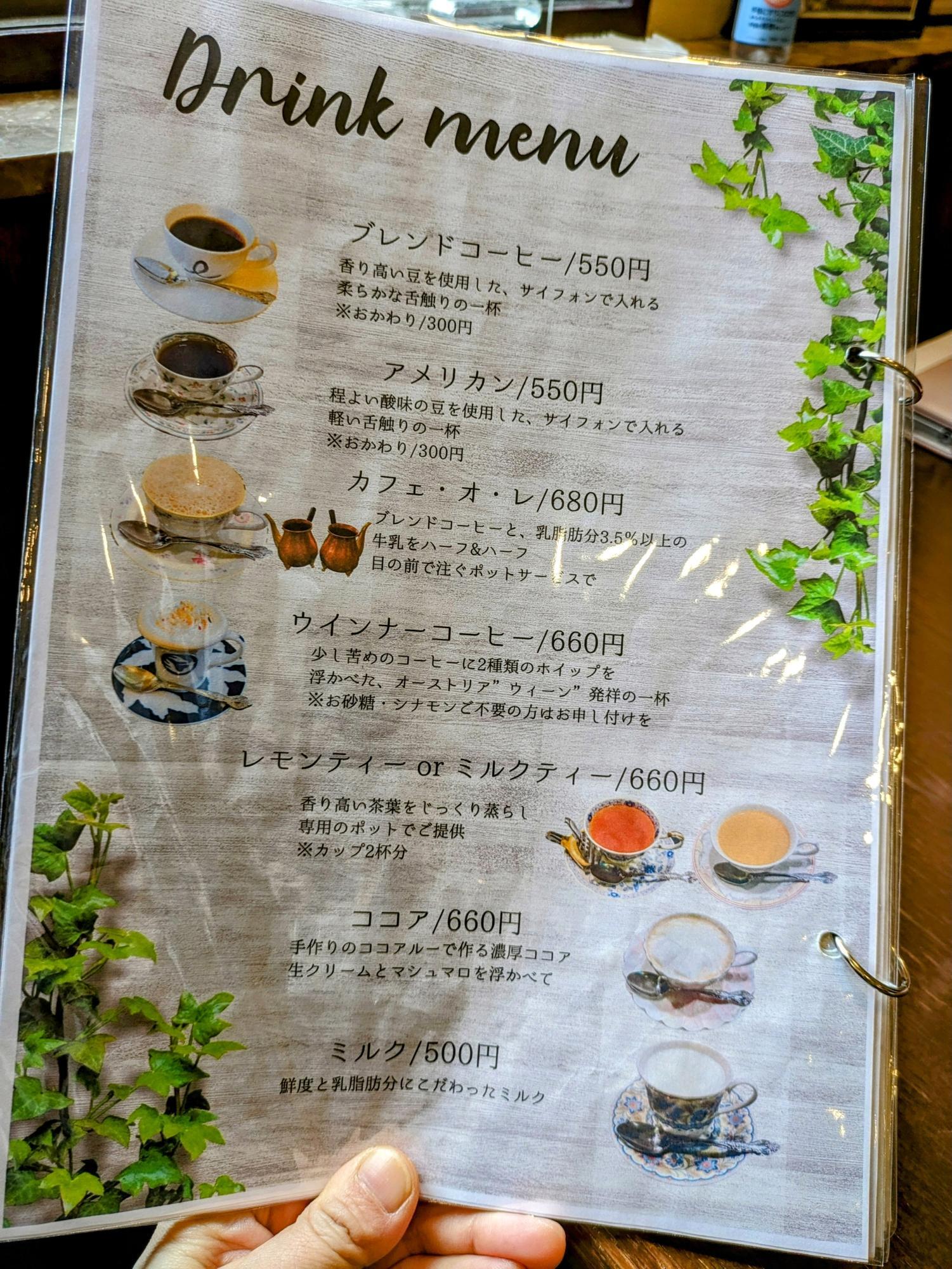 ホットドリンク