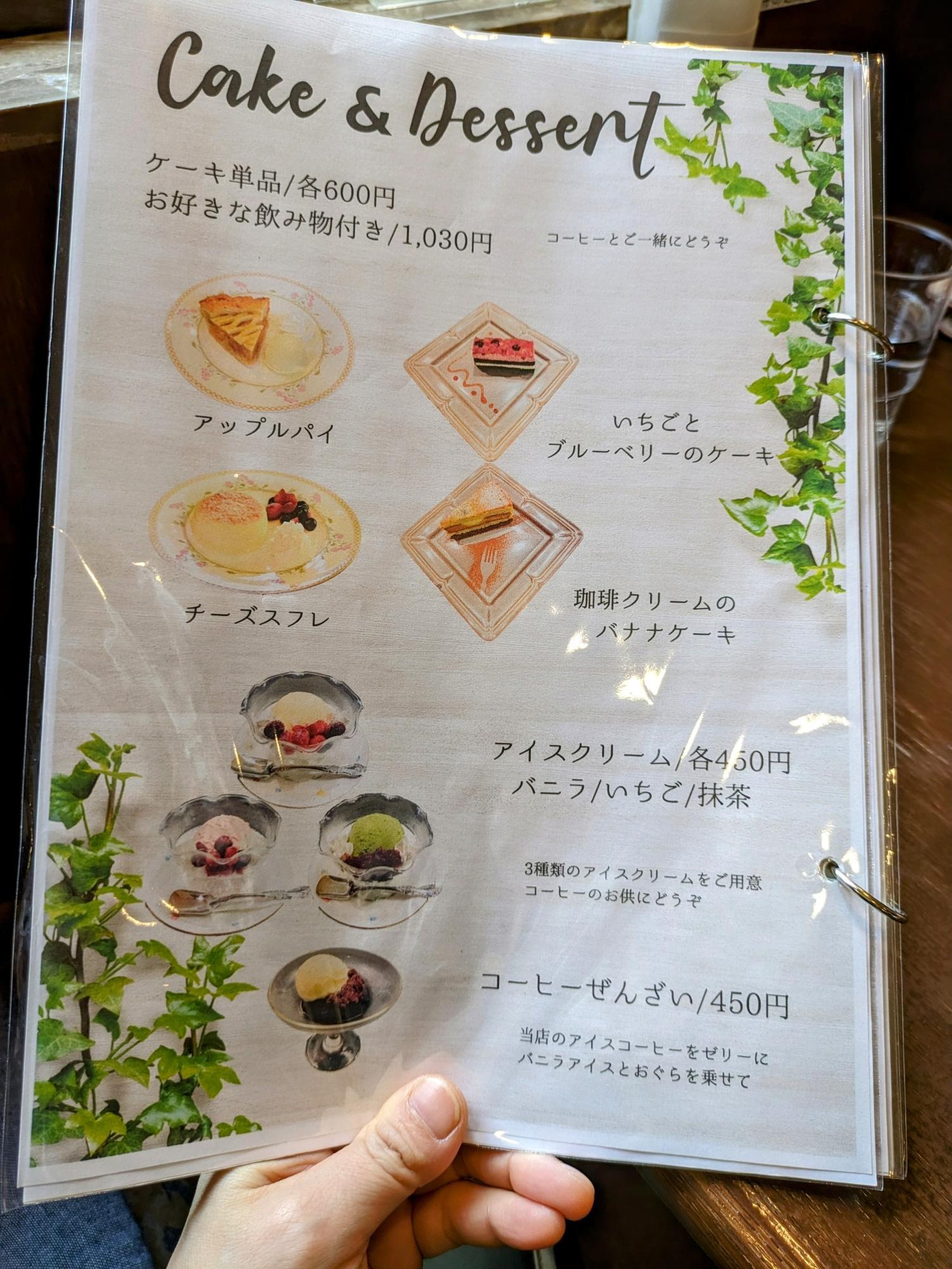 ケーキ&デザートメニュー