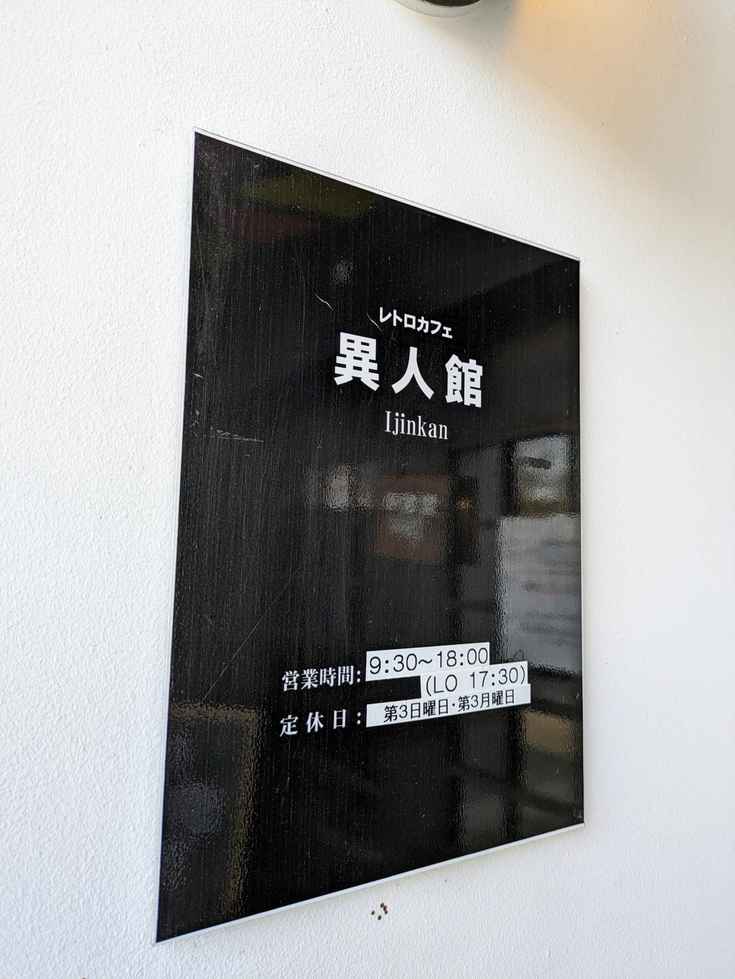 シンプルな看板のデザイン
