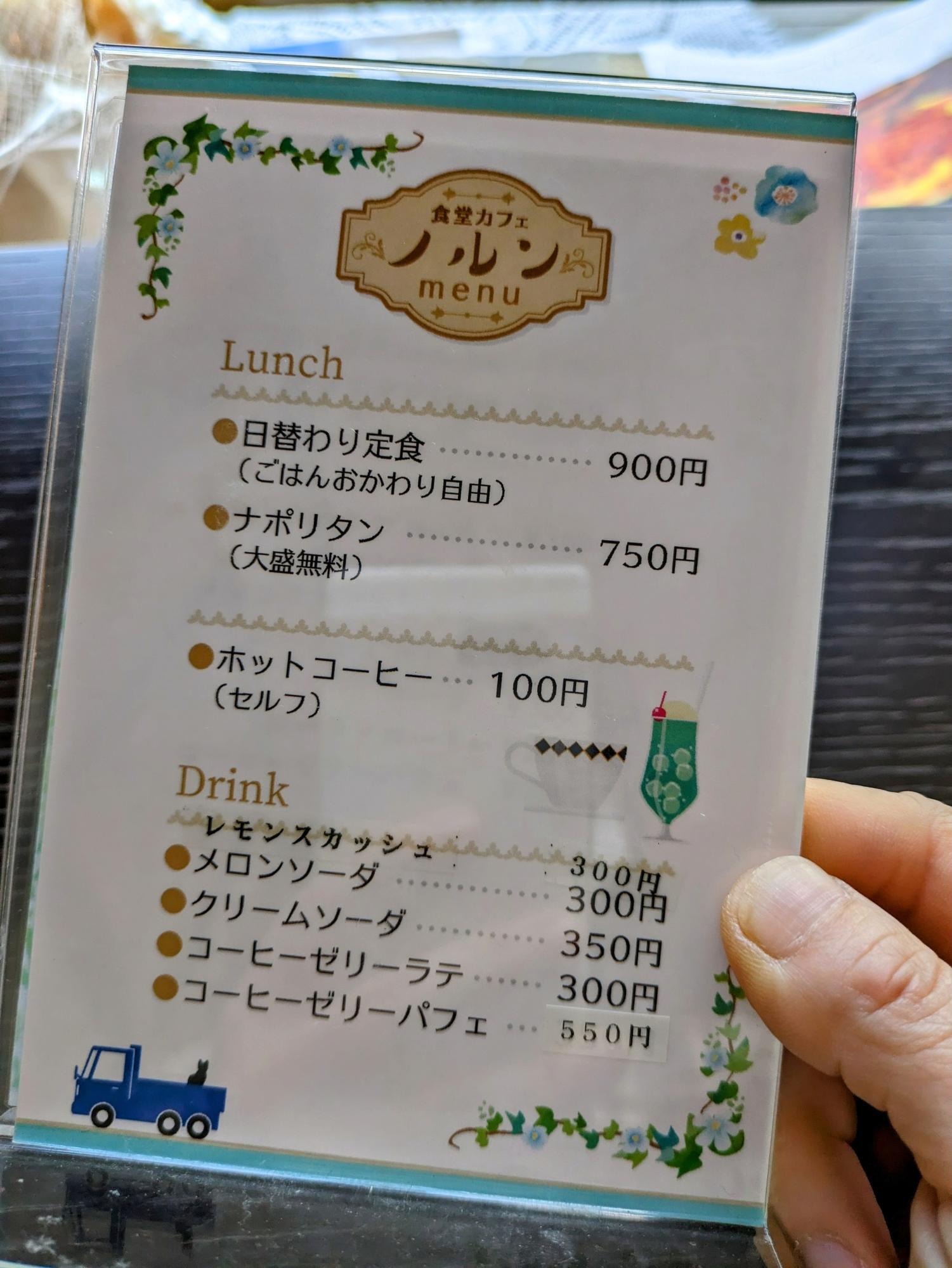 やっぱり日替わりかな♪