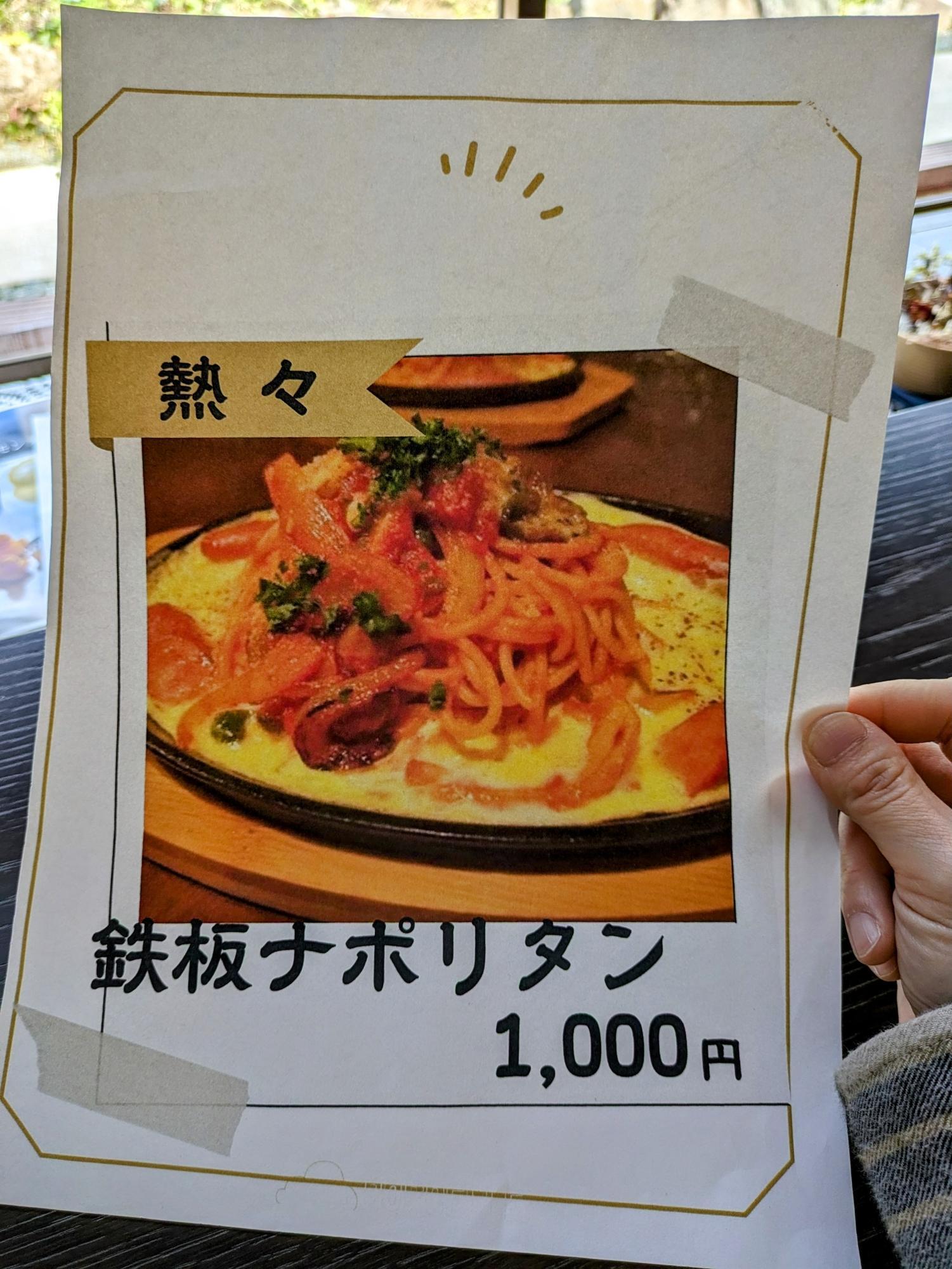 ナポリタンも捨てがたい