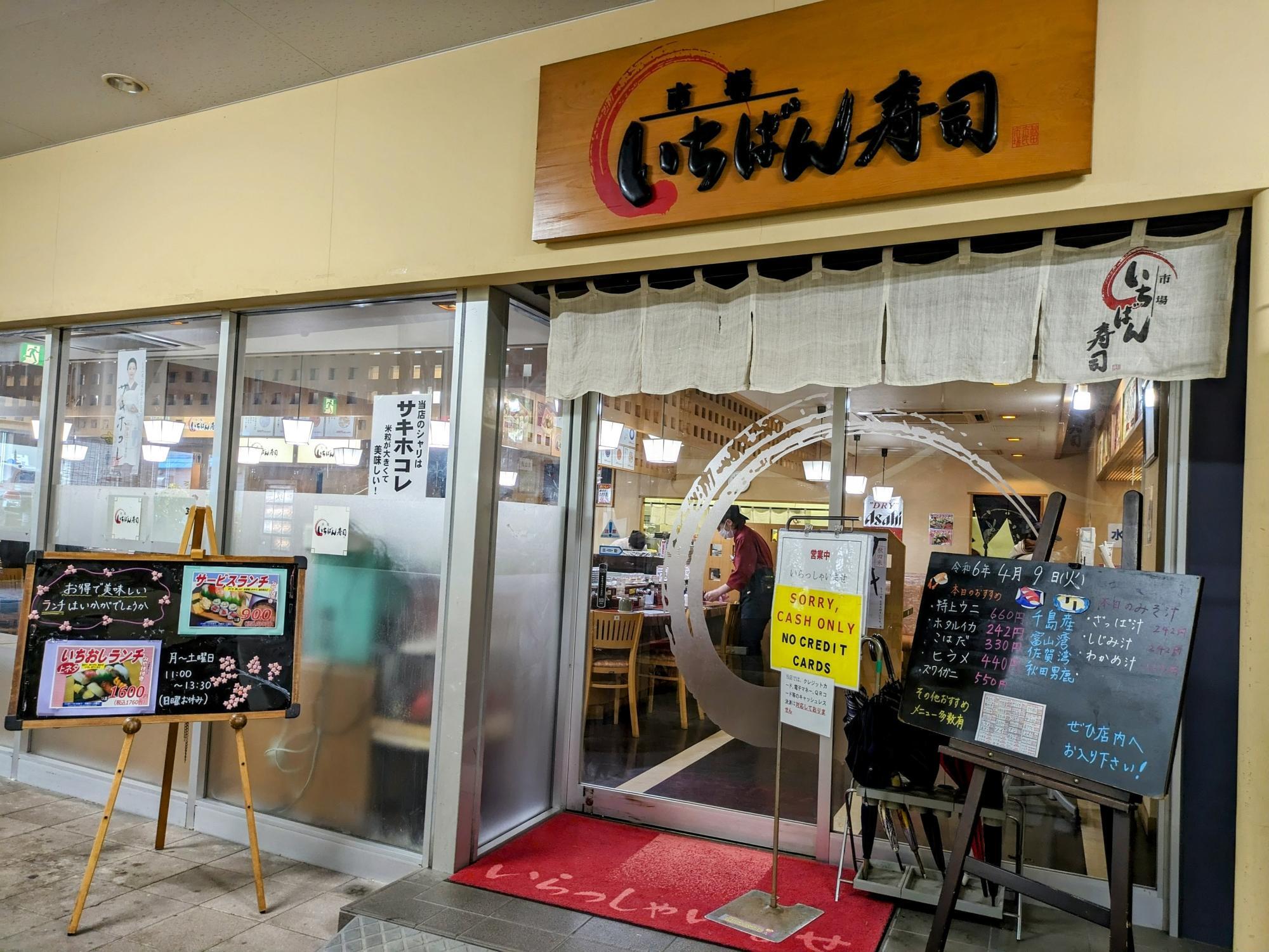 お店の外観