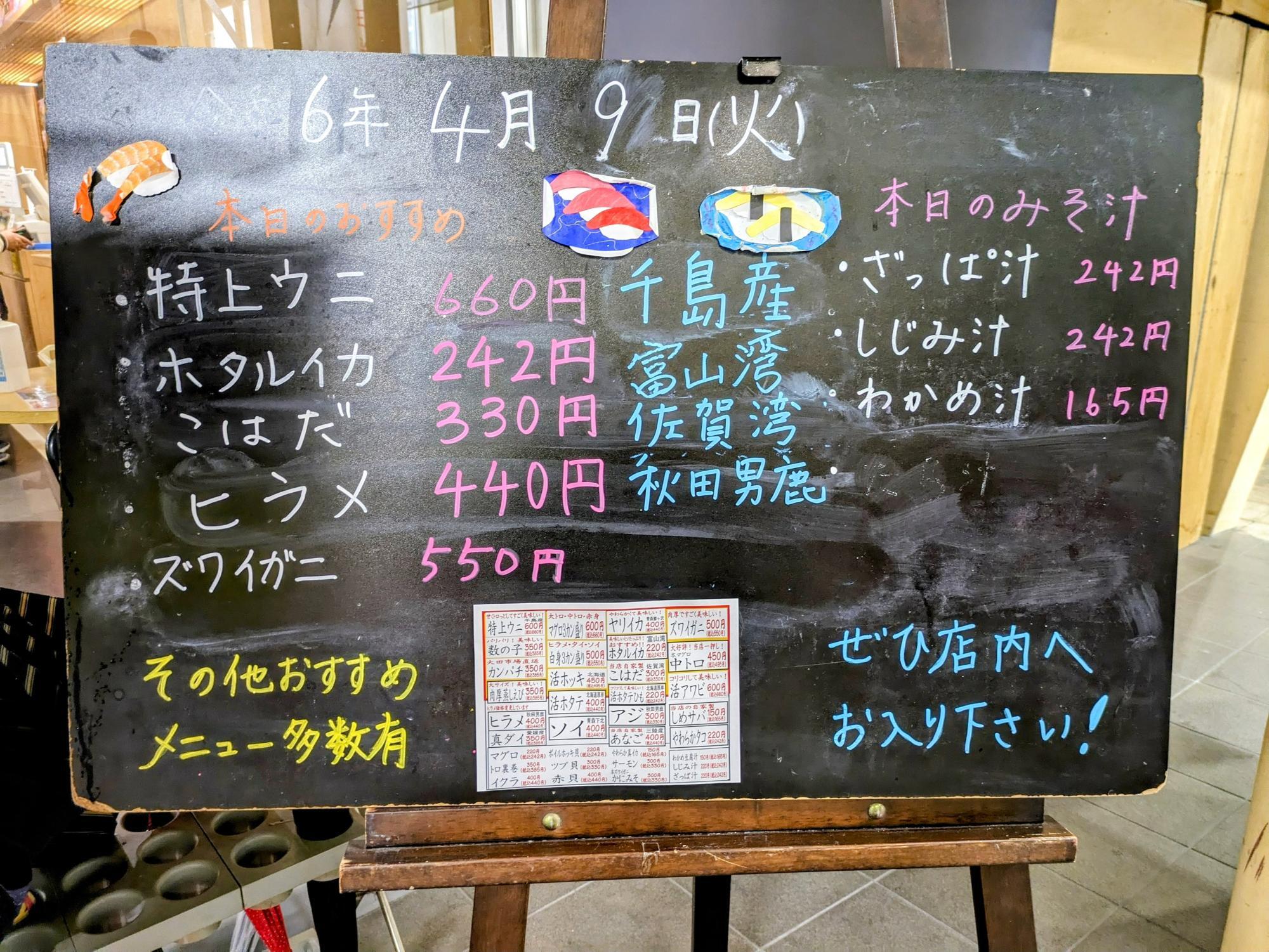 オススメのネタ