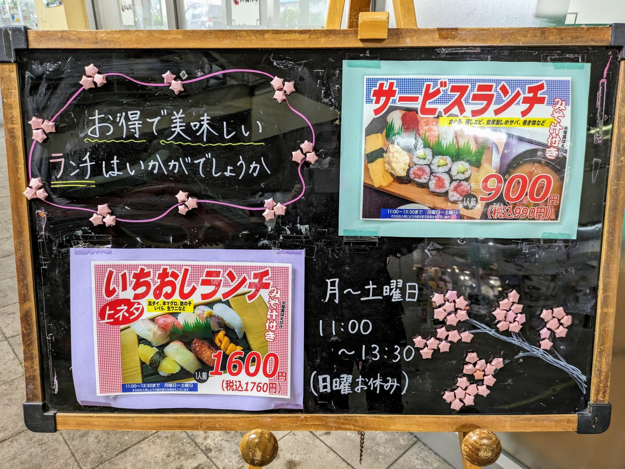お得なランチセット
