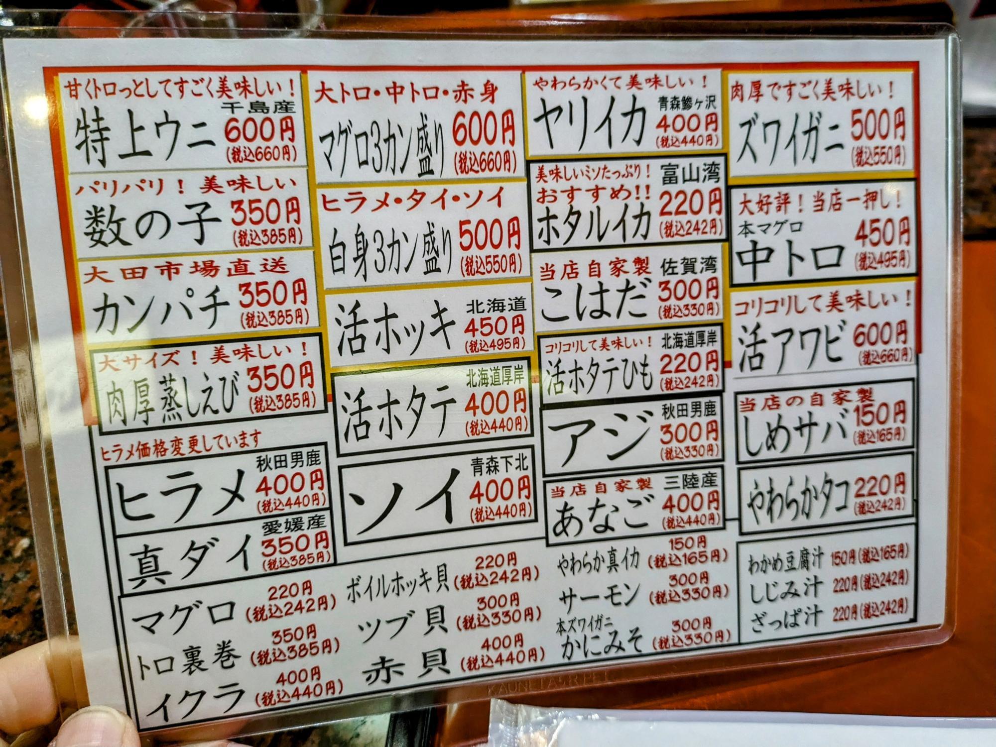 新鮮なネタ揃い