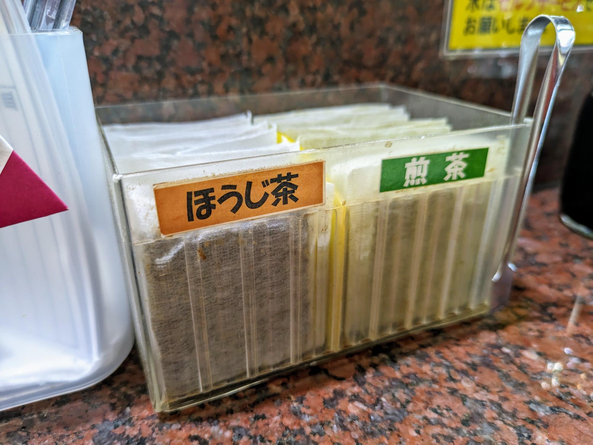 お茶も飲み放題