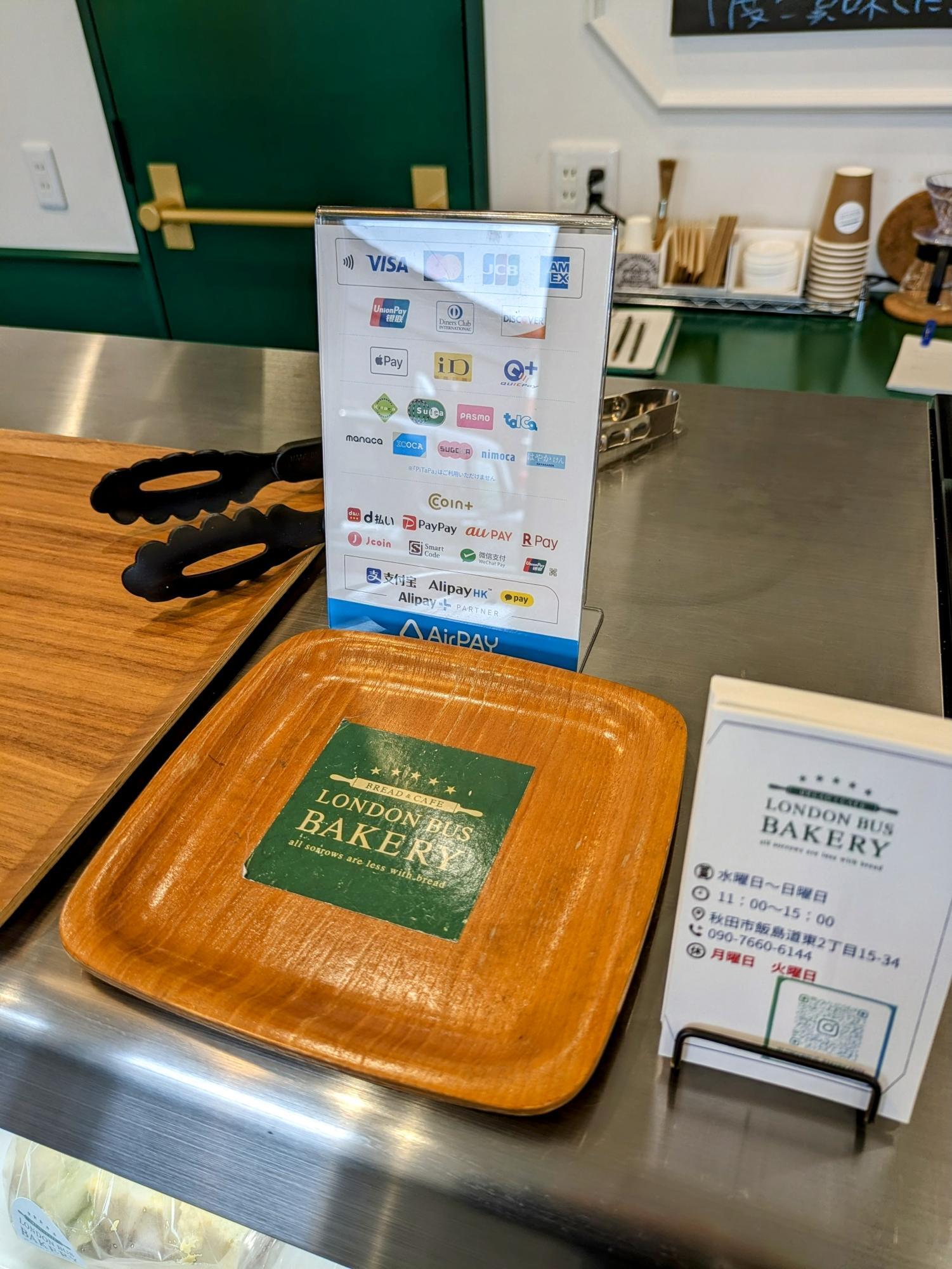 レジでお会計