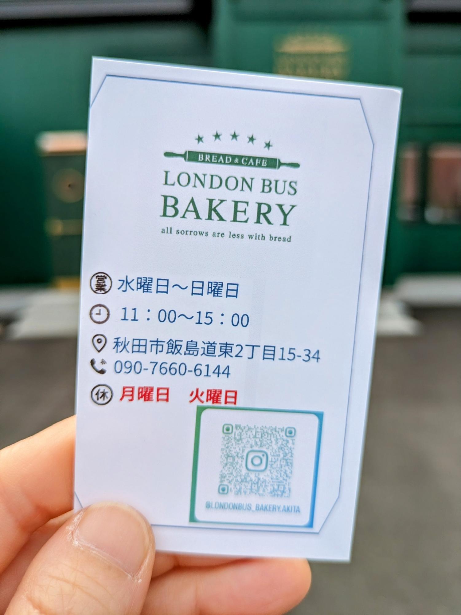 お店の詳細