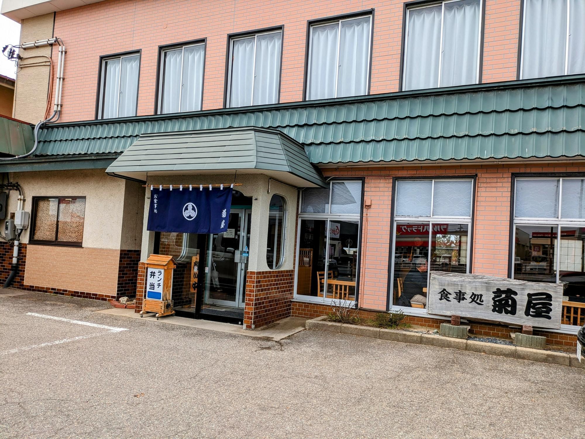 お店の外観