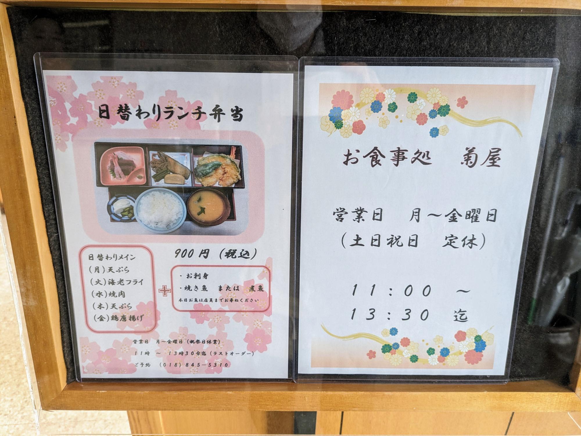 営業時間の詳細と日替わりランチ