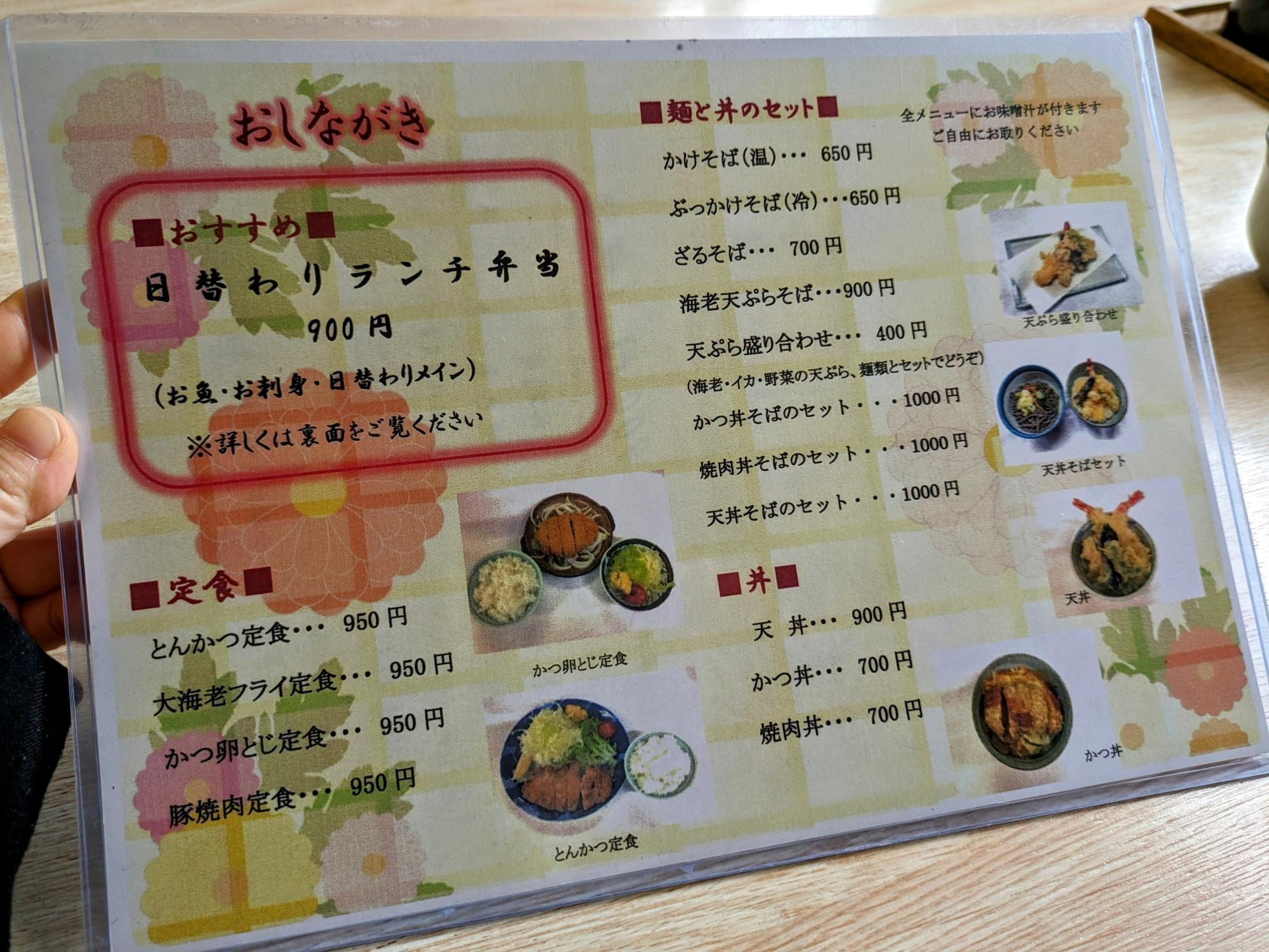他のメニューです