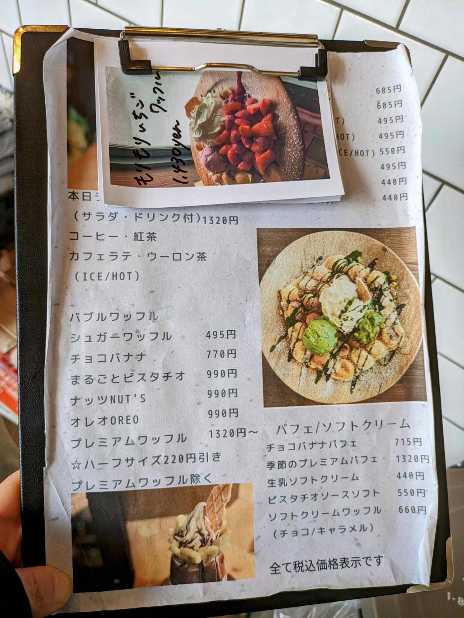 シンプルで見やすいメニュー