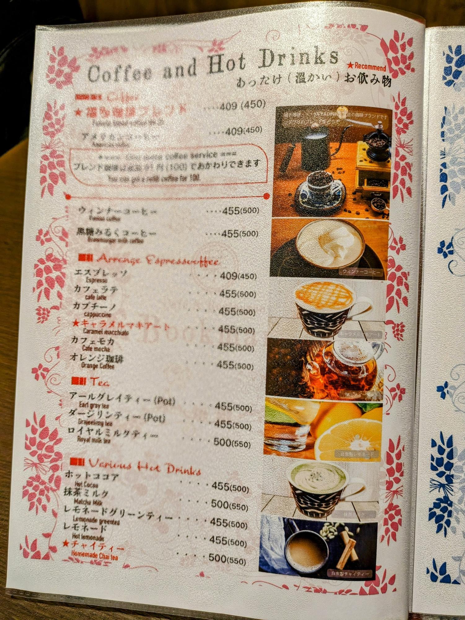 暖かいドリンクメニュー