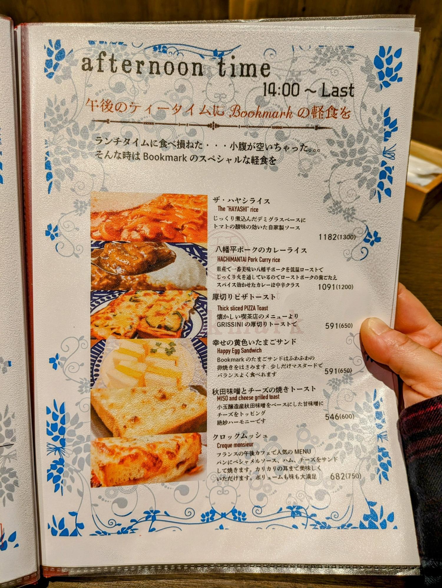 軽食メニュー
