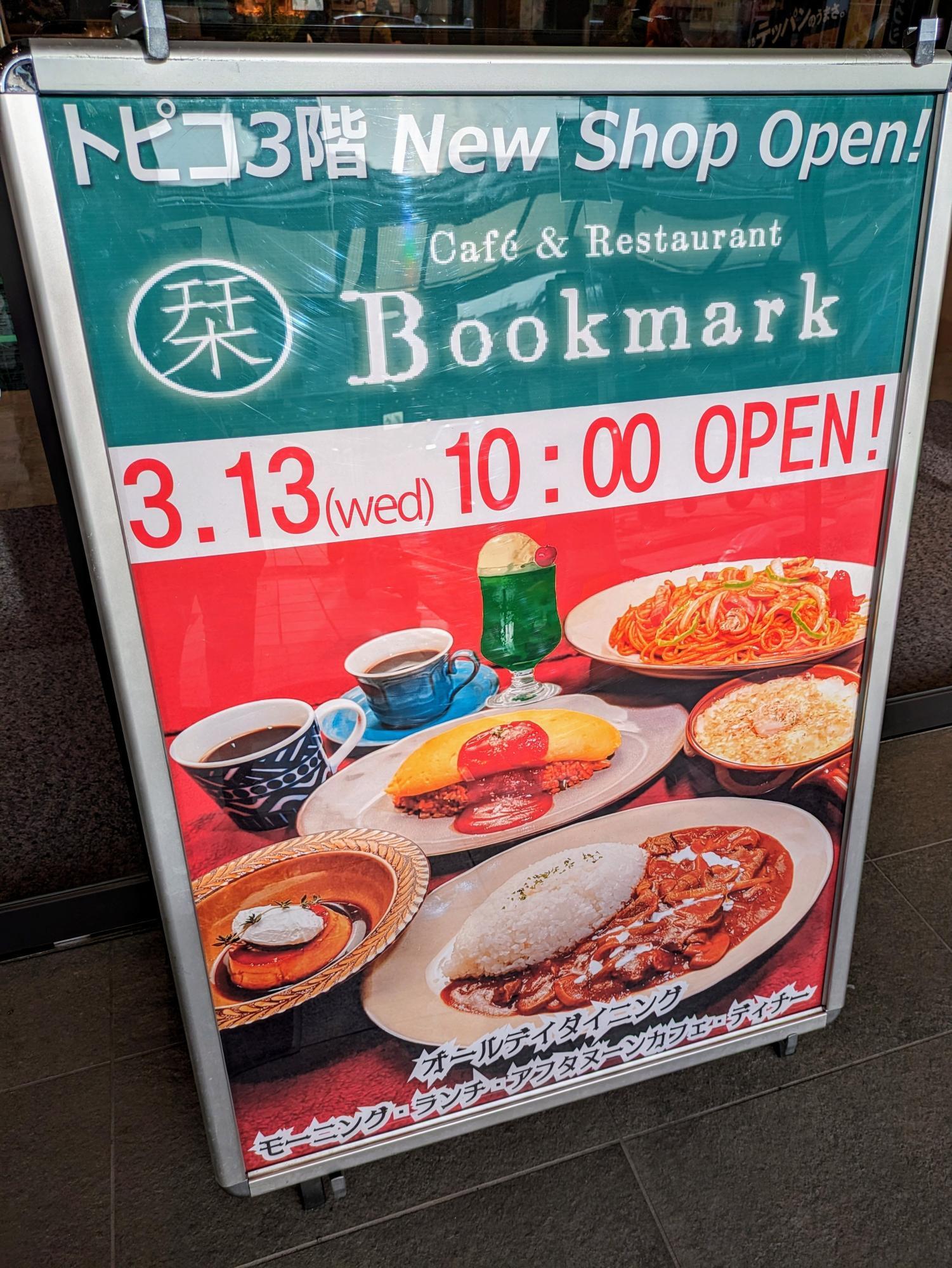 看板も良い感じ