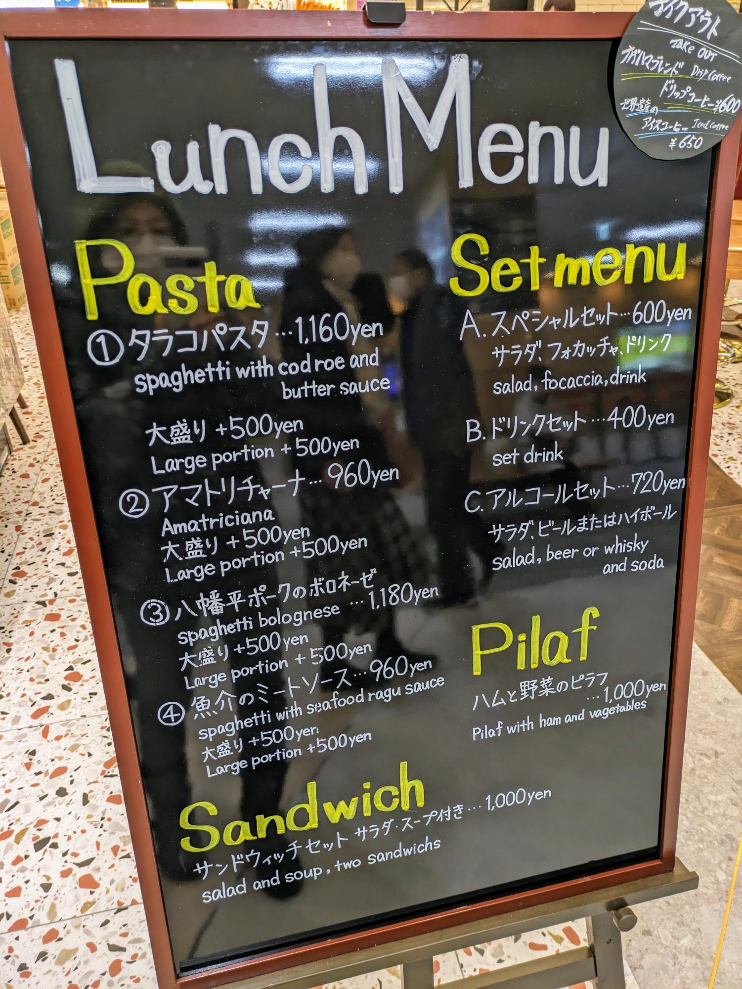 ランチメニュー