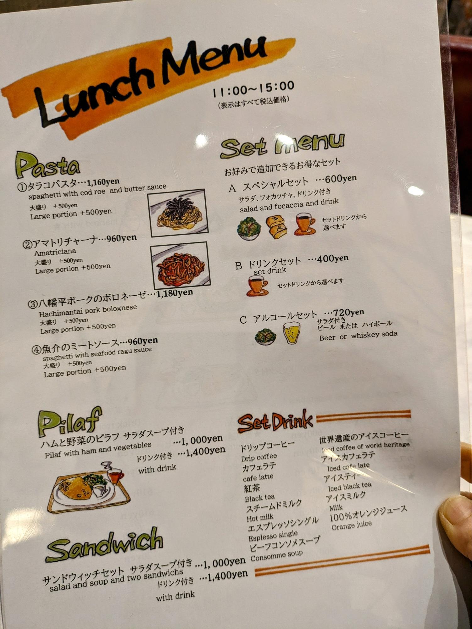 ランチは15時まで