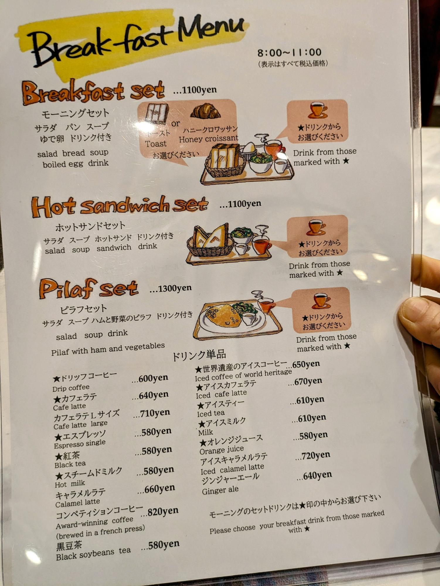 朝食メニュー