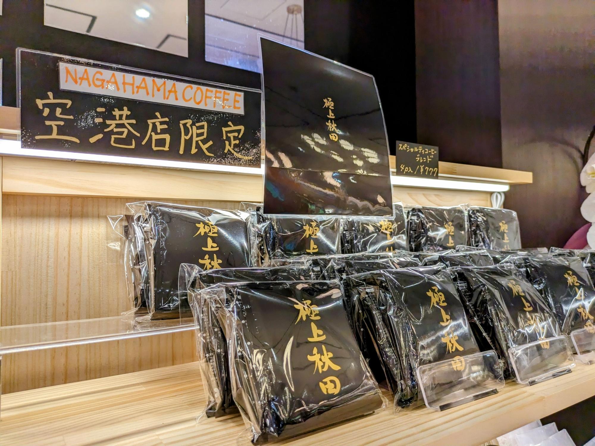 空港限定商品