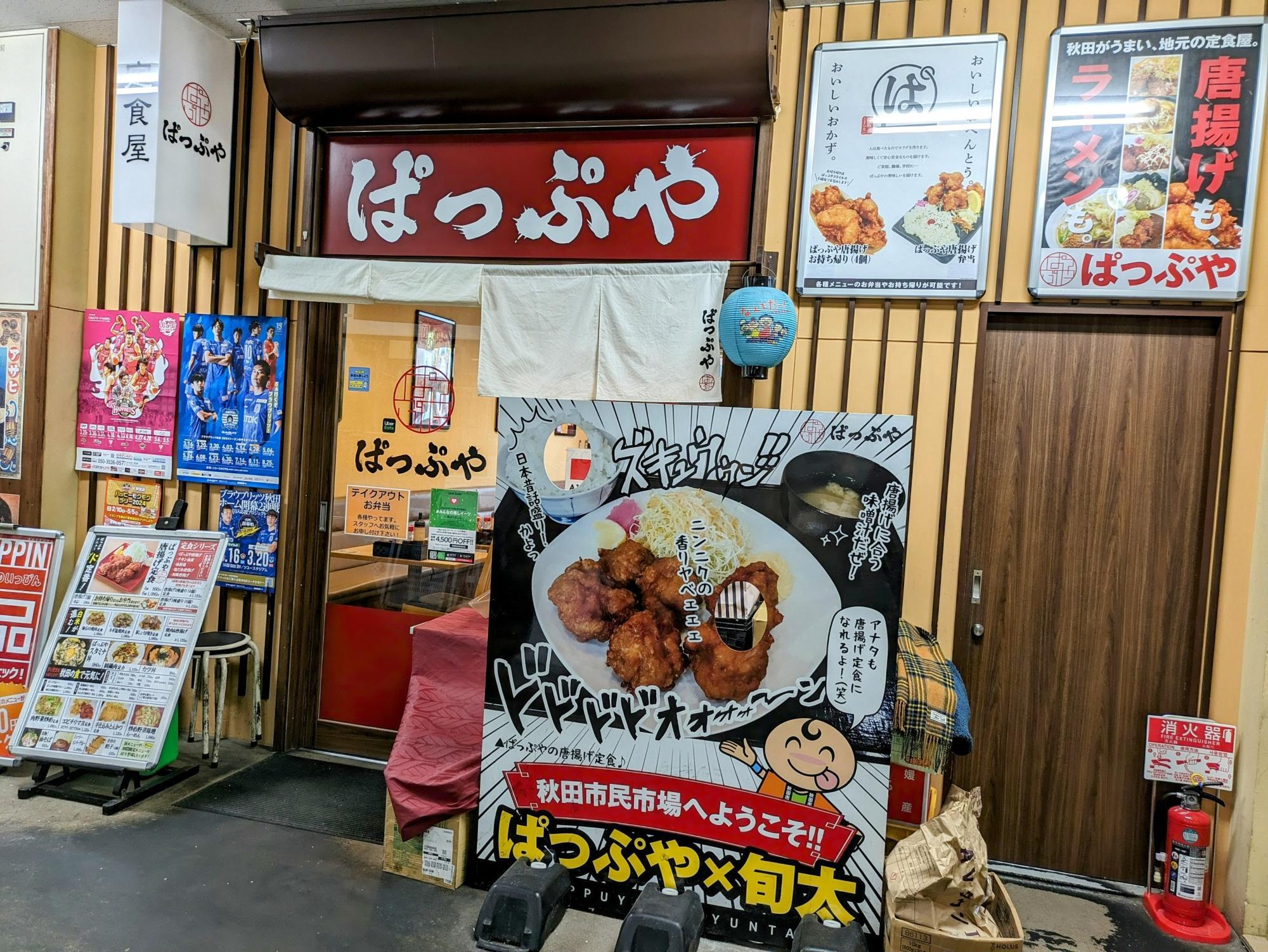 お店の外観