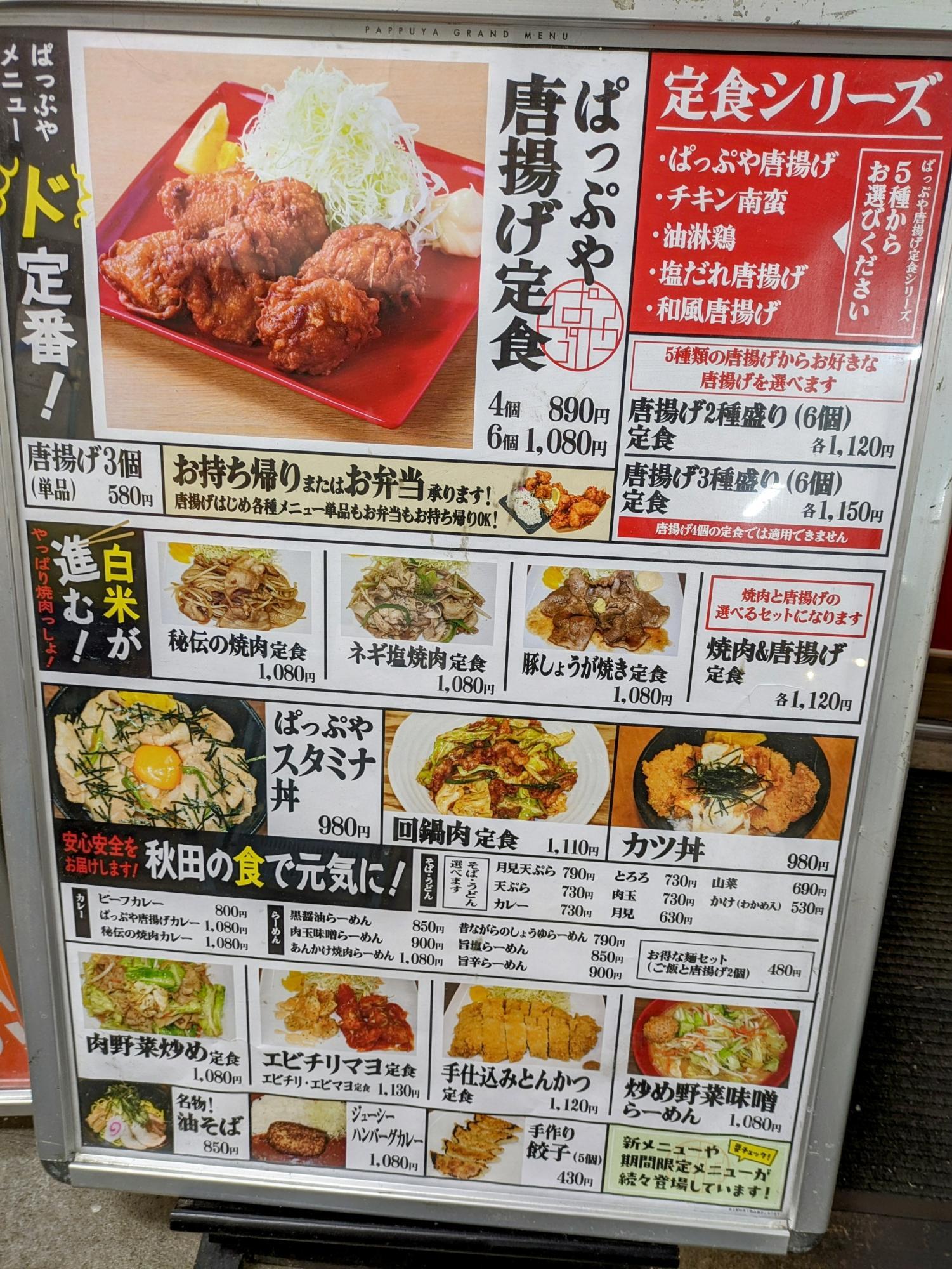 看板メニュー