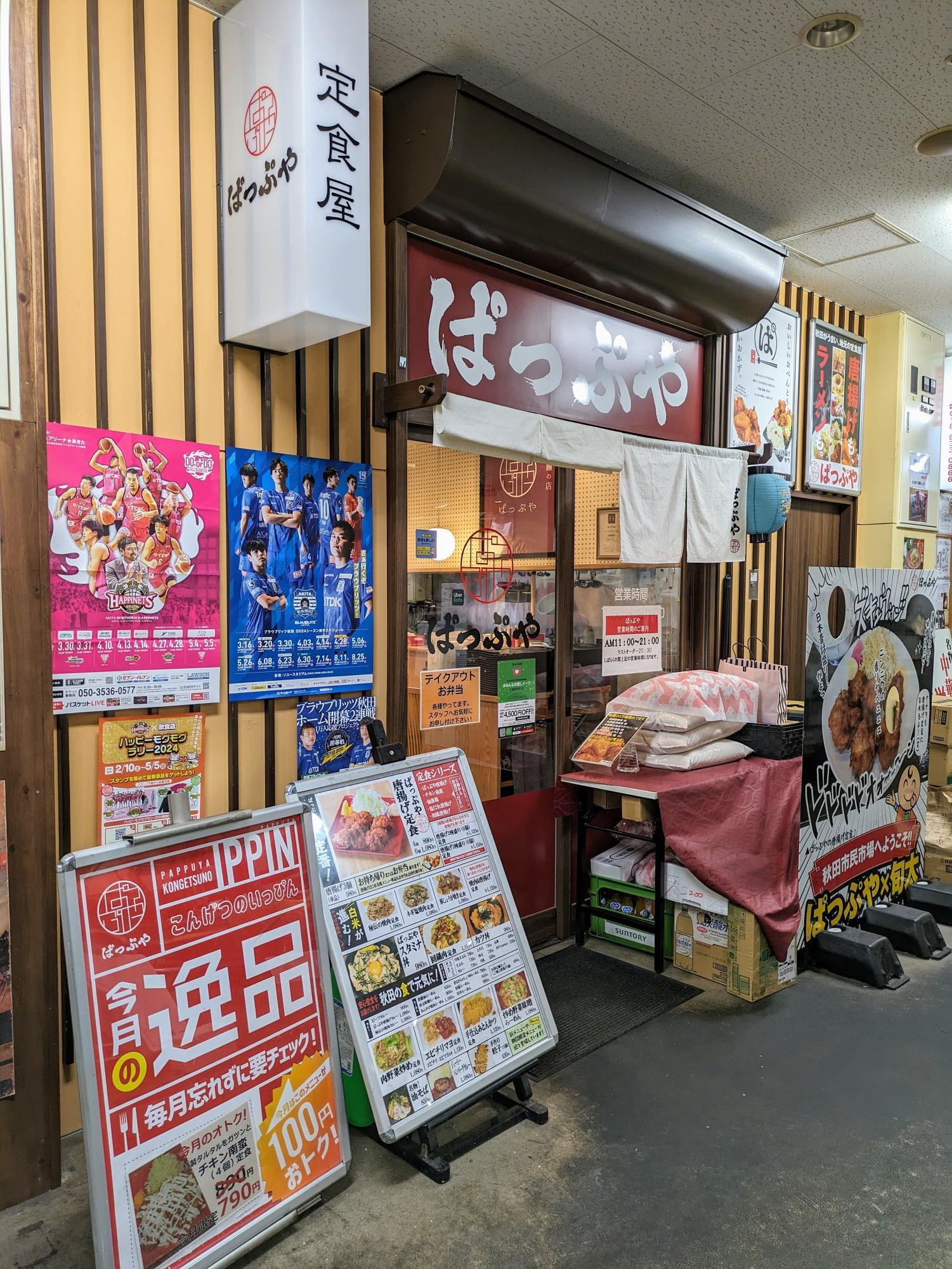入りやすいお店の外観