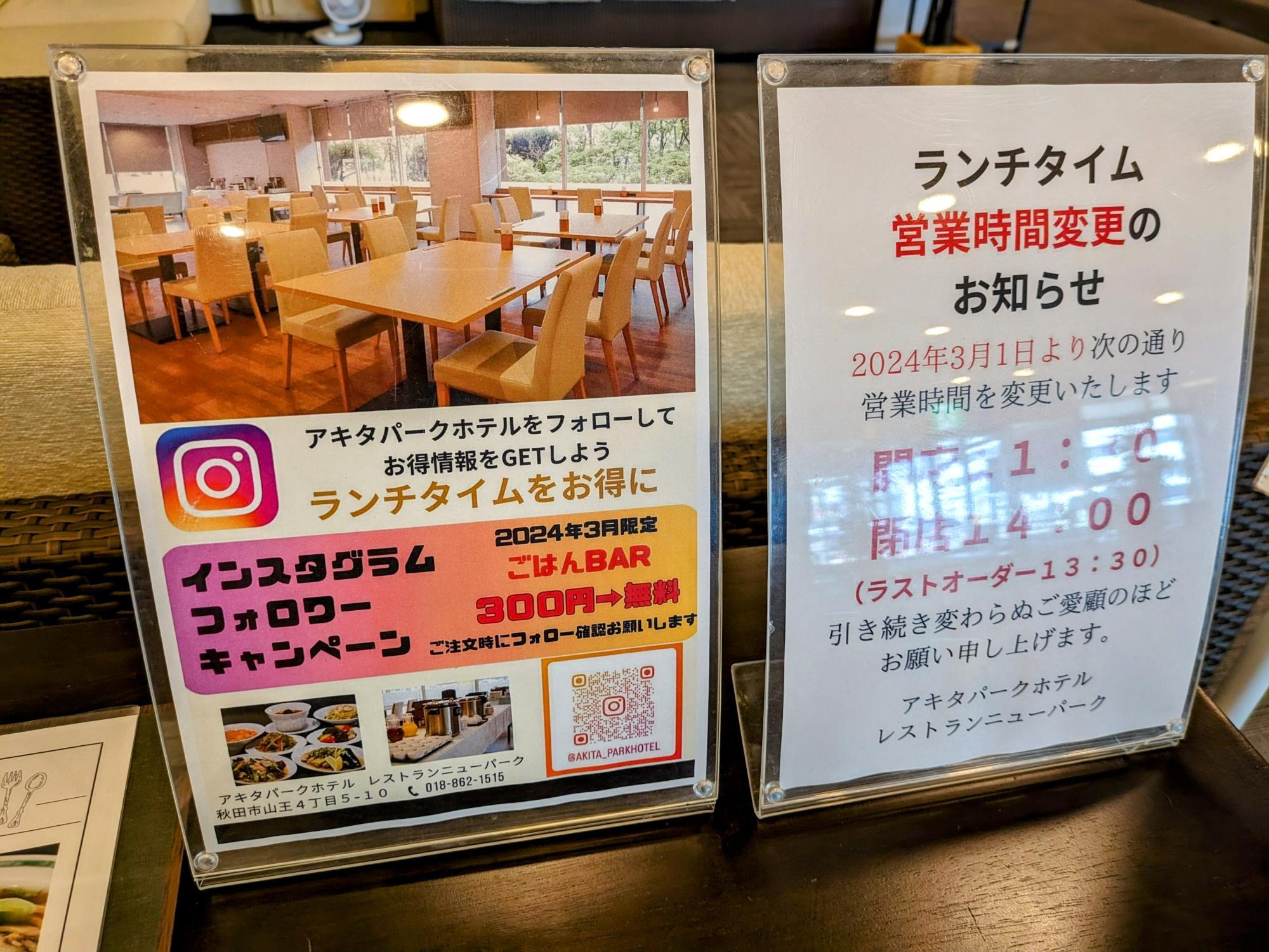 お得なキャンペーン