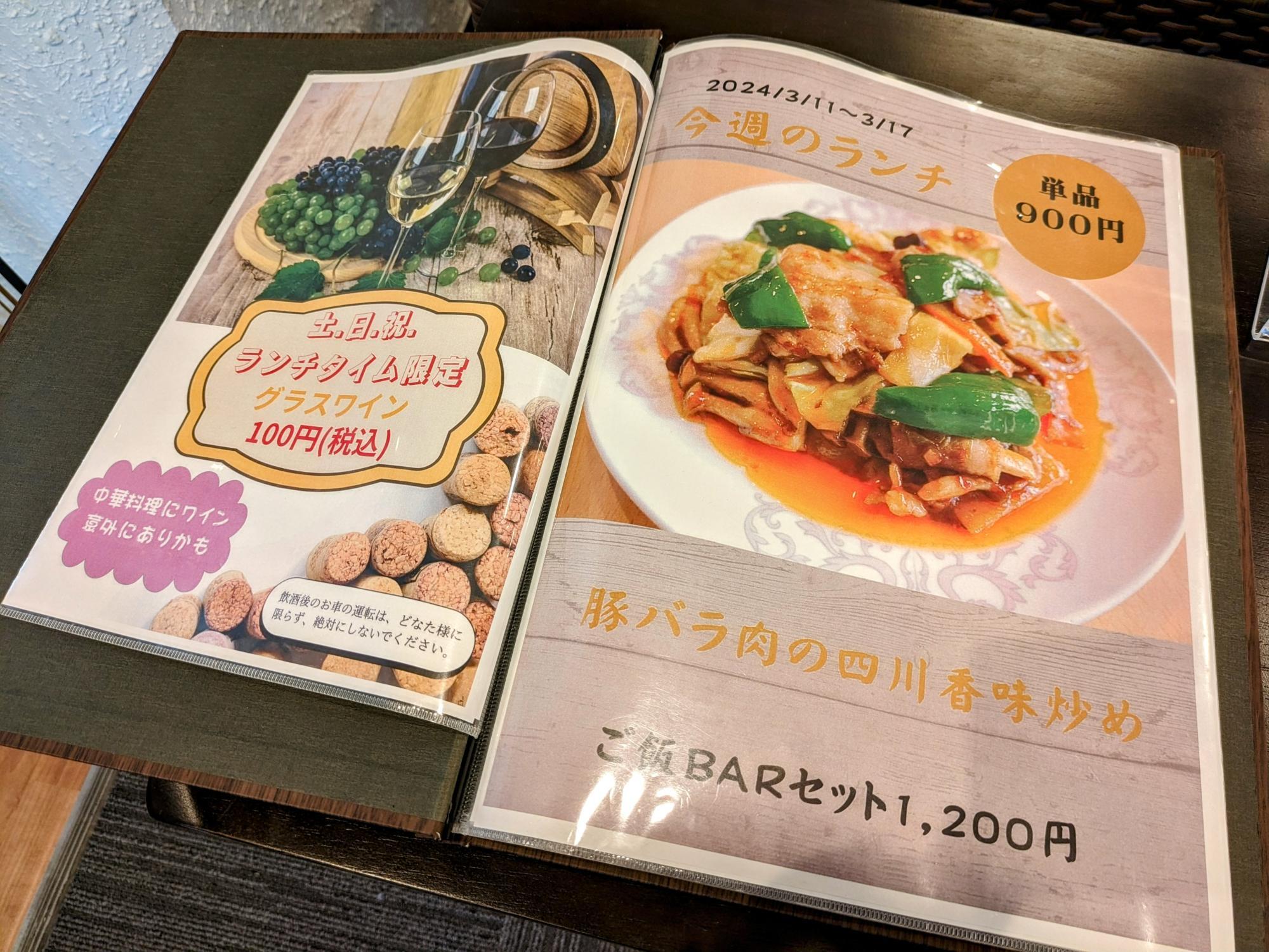 週替わりメニューがあります