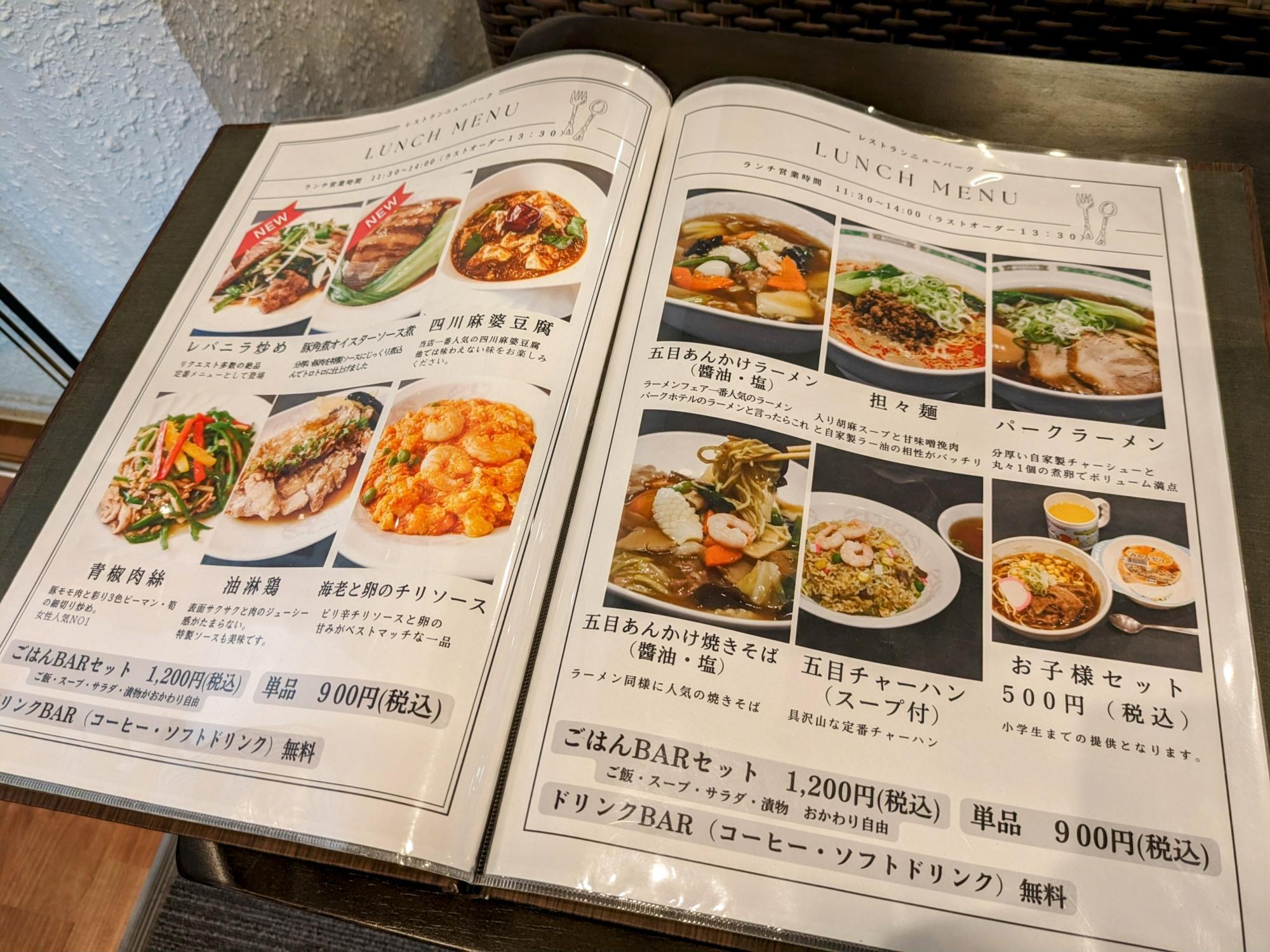 美味しそうなメニュー