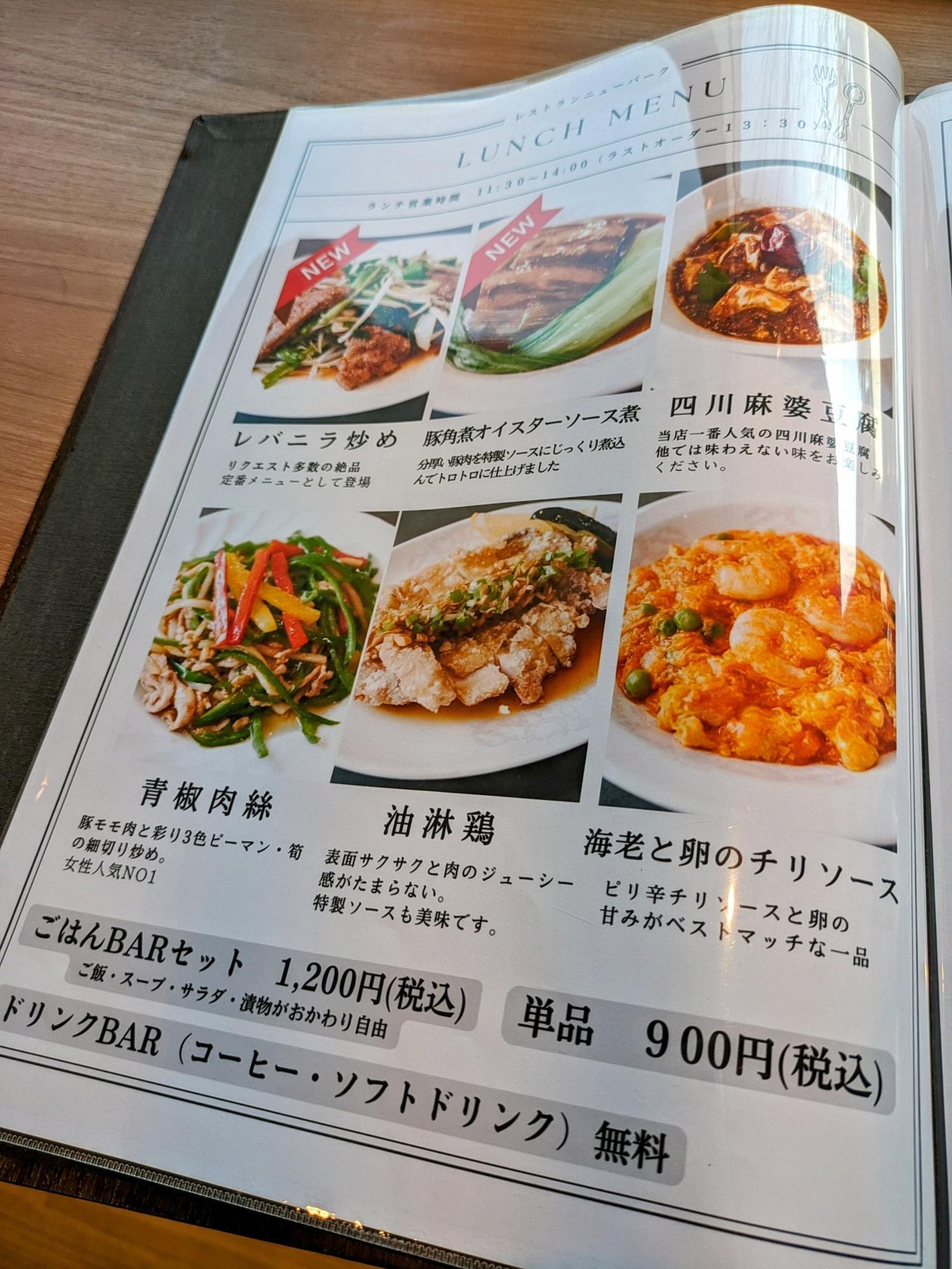 新メニューもあります