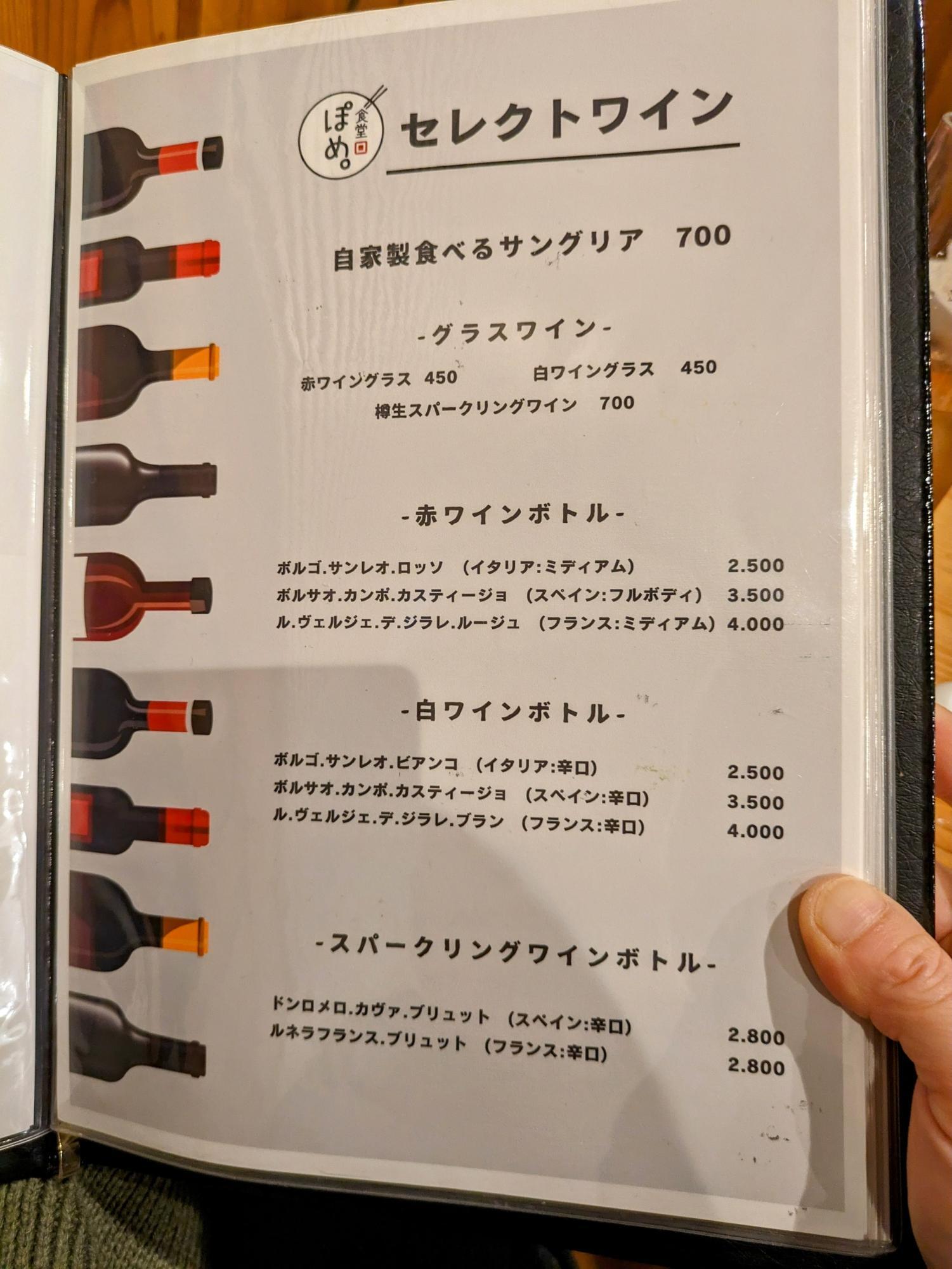 ワインもありますね